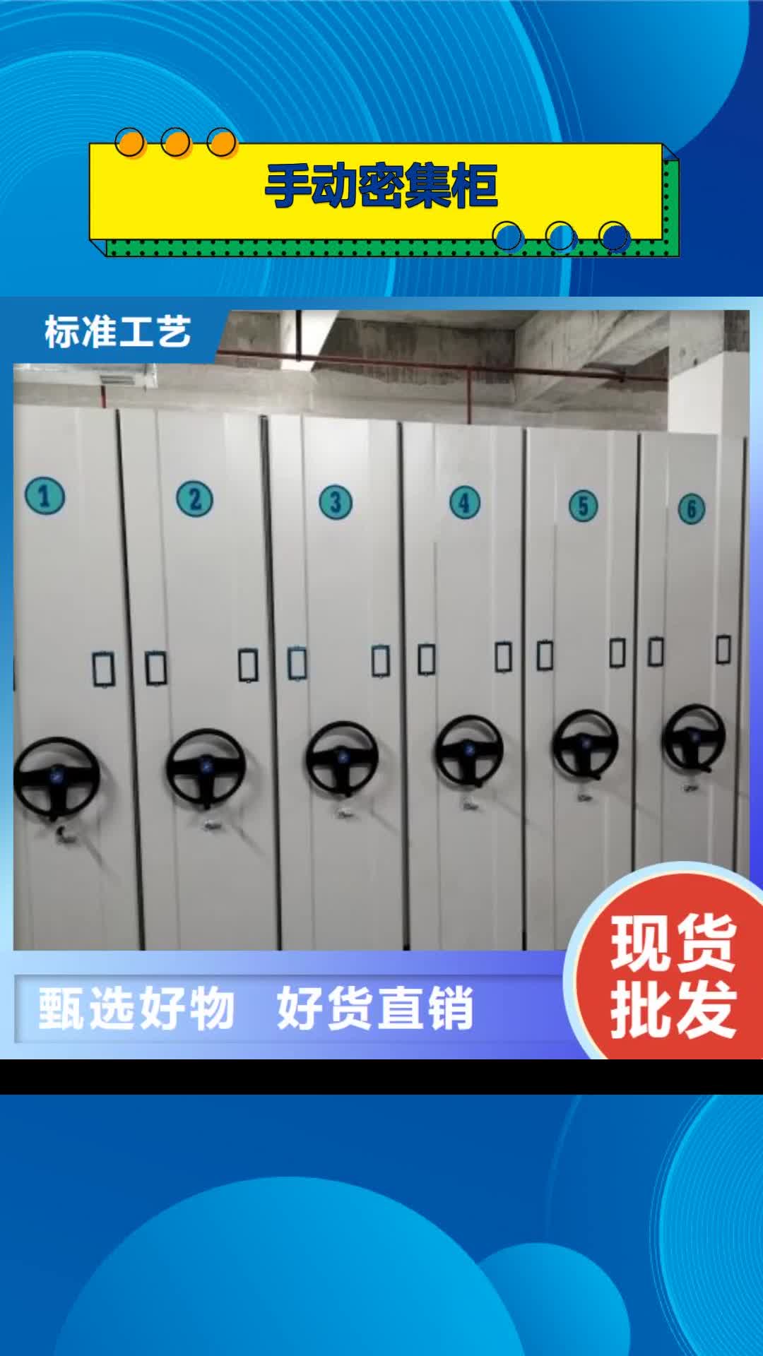 大理 手动密集柜_【密集档案柜】厂家直销供货稳定
