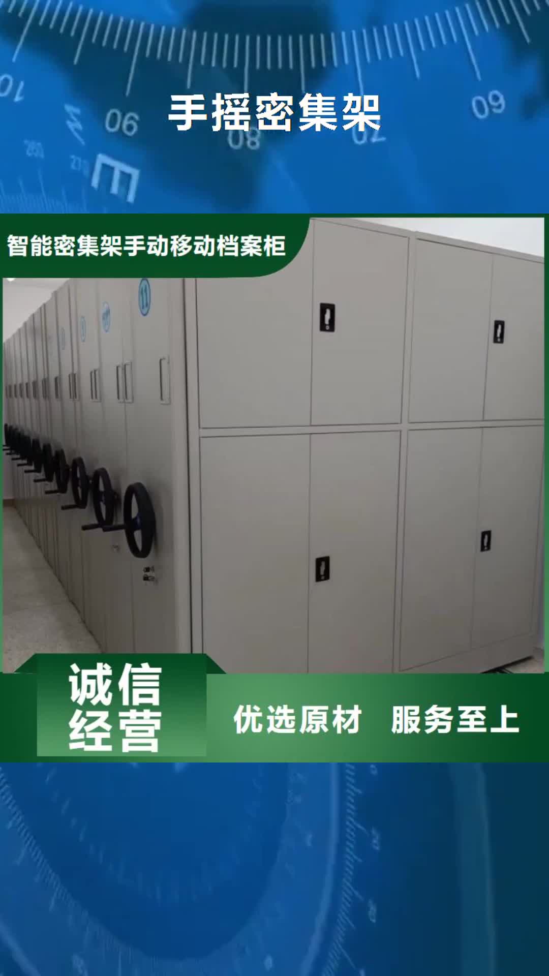 常德手摇密集架工厂直营