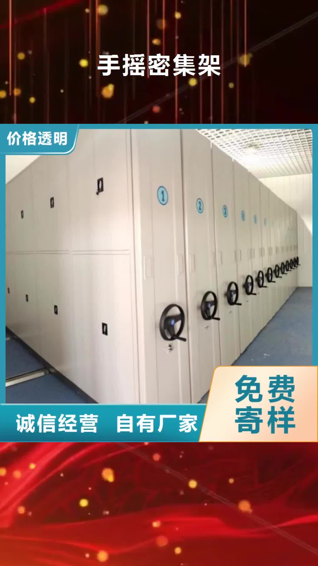 西安 手摇密集架【档案密集架】高品质诚信厂家