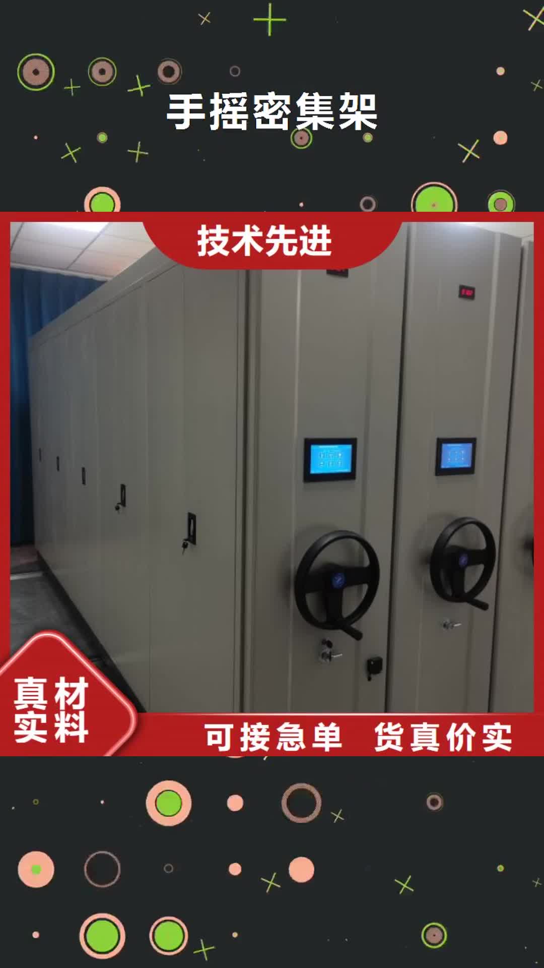 【梧州 手摇密集架,手动密集架常年出售】