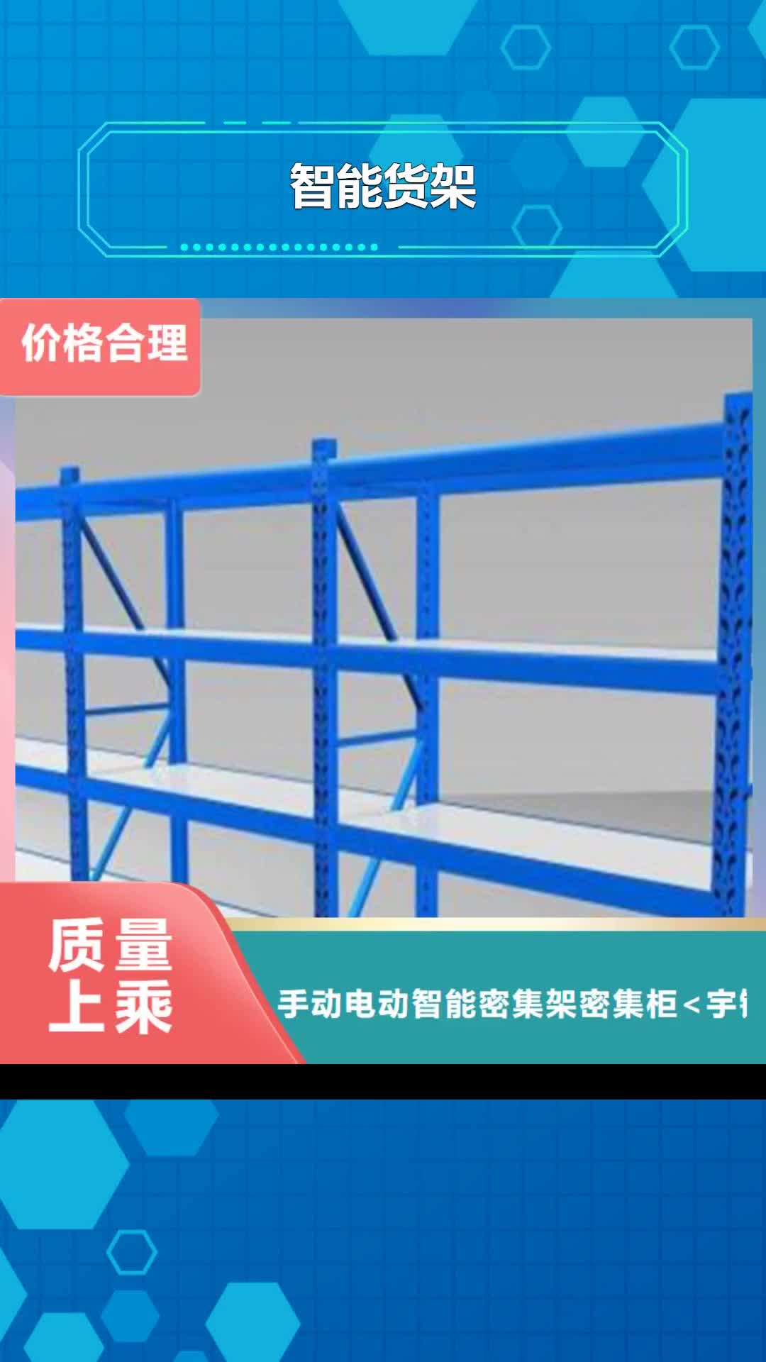 商洛 智能货架【图书架】专注细节使用放心