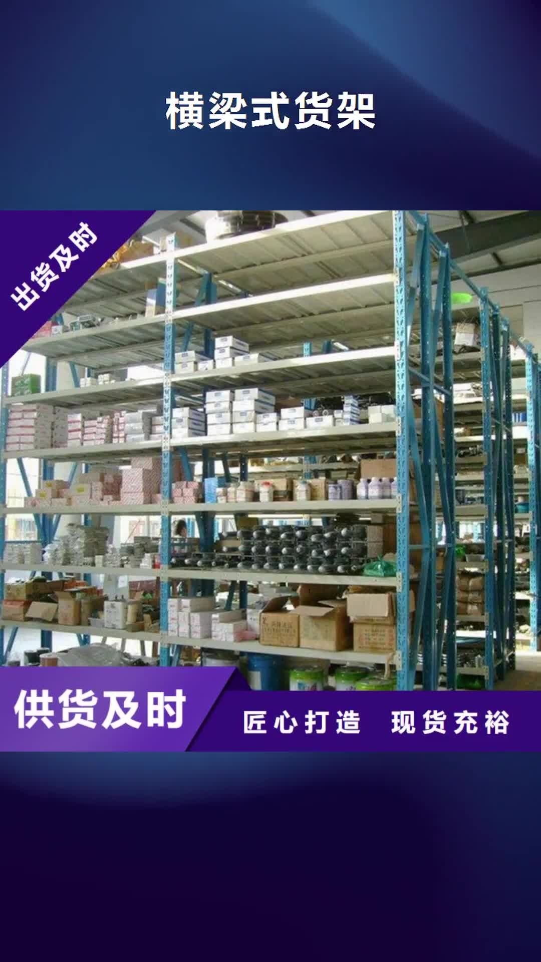 绥化 横梁式货架,【汽轮机保温罩壳】闪电发货