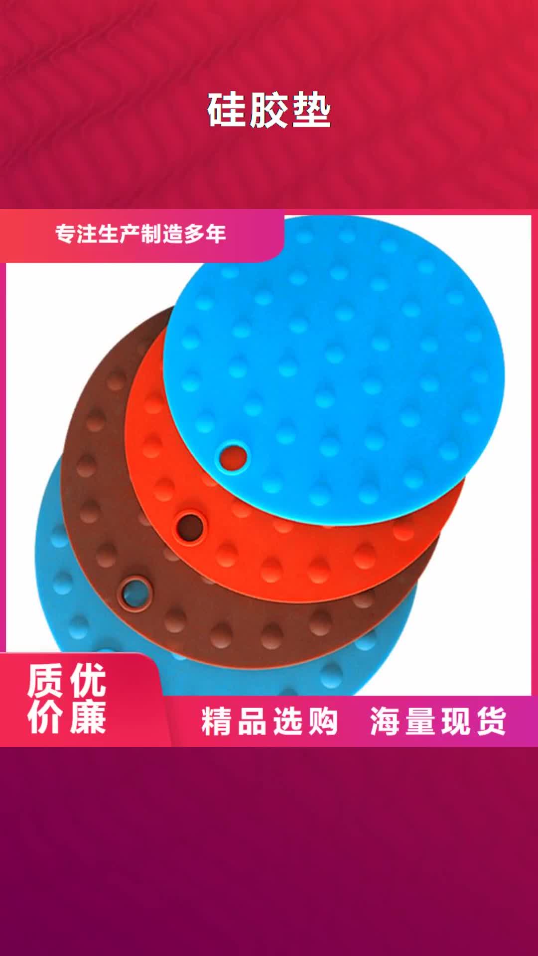攀枝花【硅胶垫】杀菌锅塑料隔板厂家专心专注专业