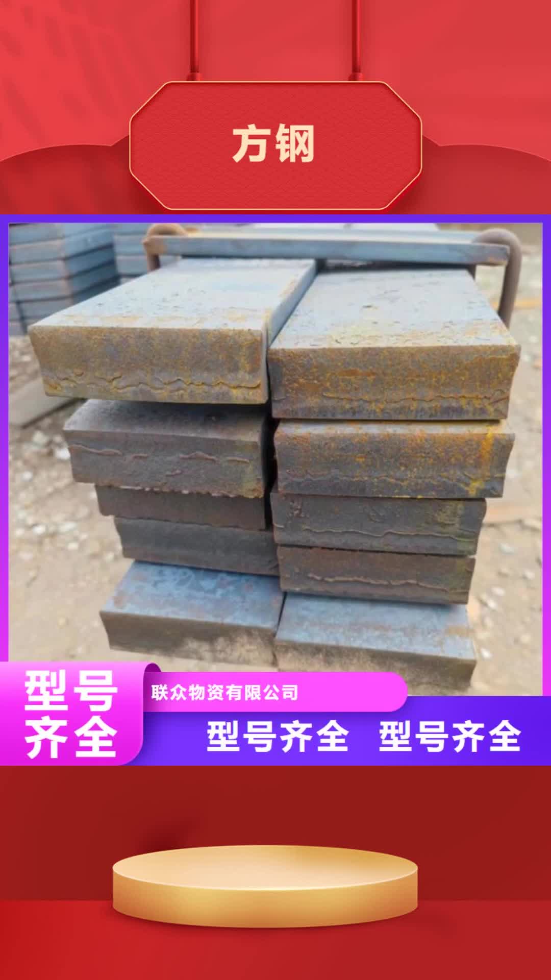 【开封方钢 扁铁品牌大厂家】