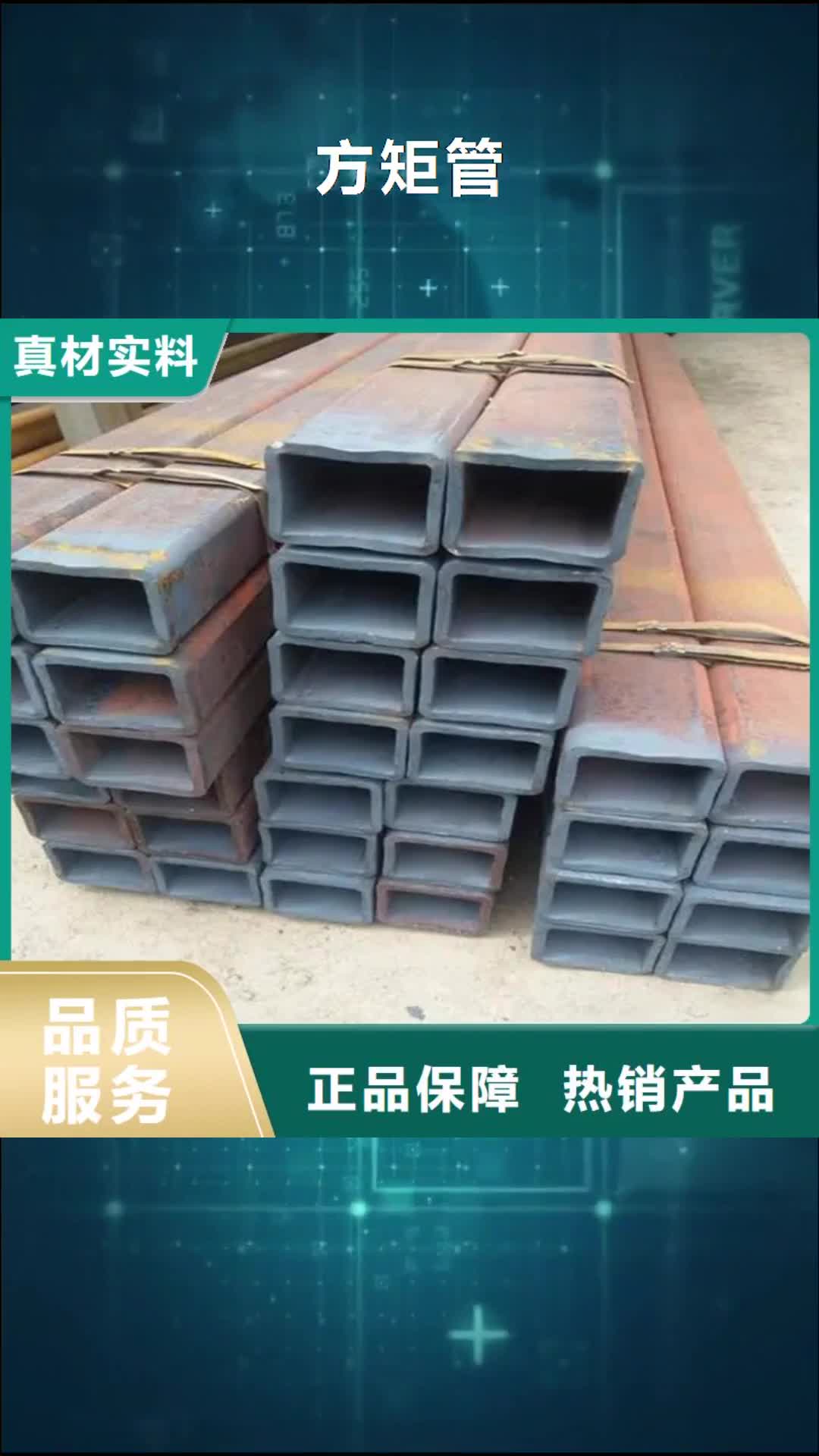 【黔东南方矩管-冷拉六角钢自营品质有保障】