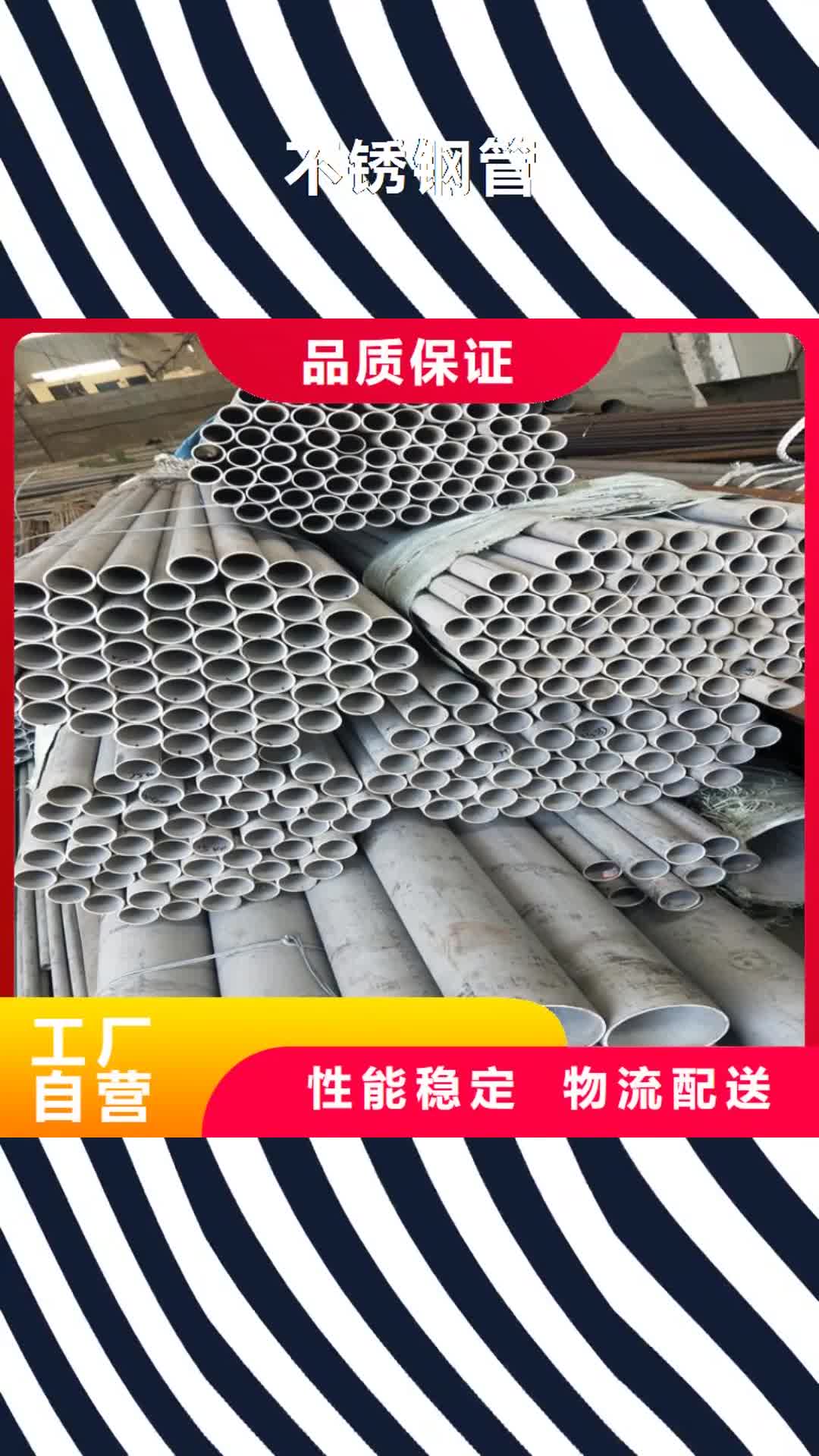 【金华不锈钢管 扁铁条厂家严选好货】