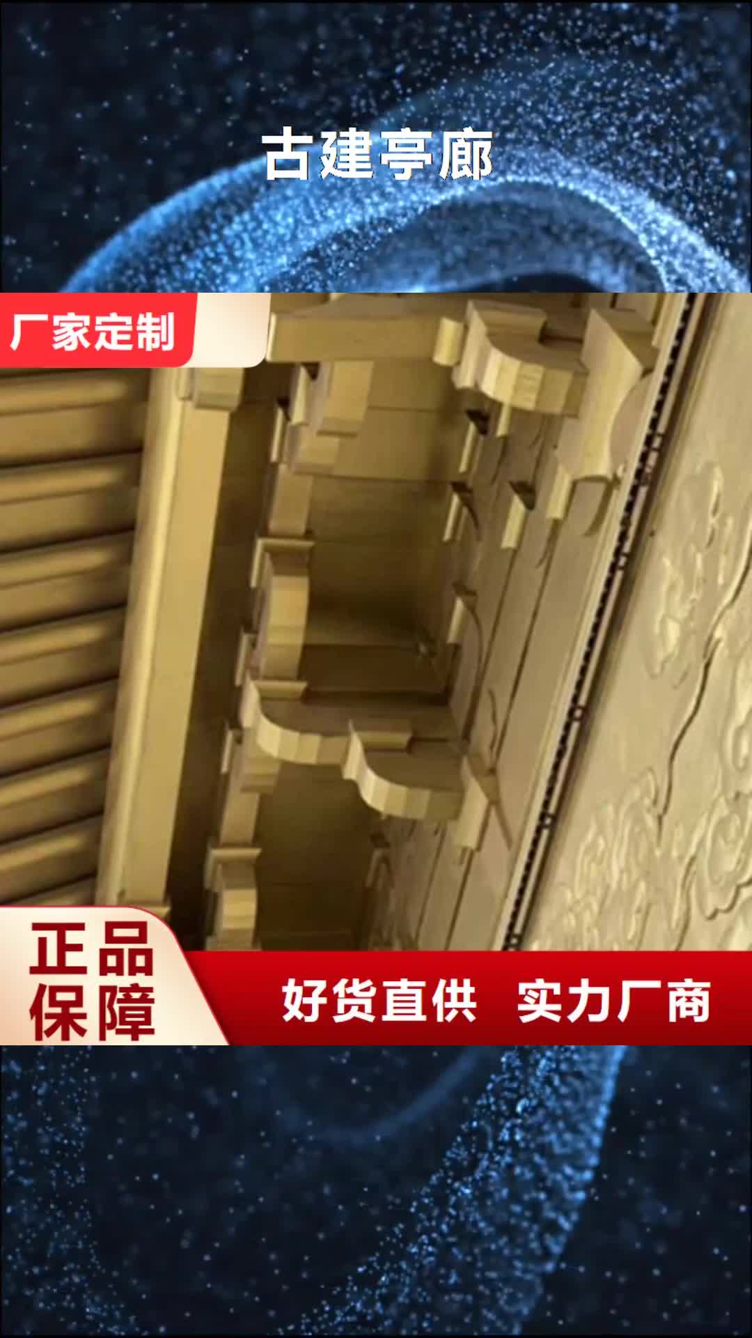 包头【古建亭廊】_新中式铝合金古建好产品放心购