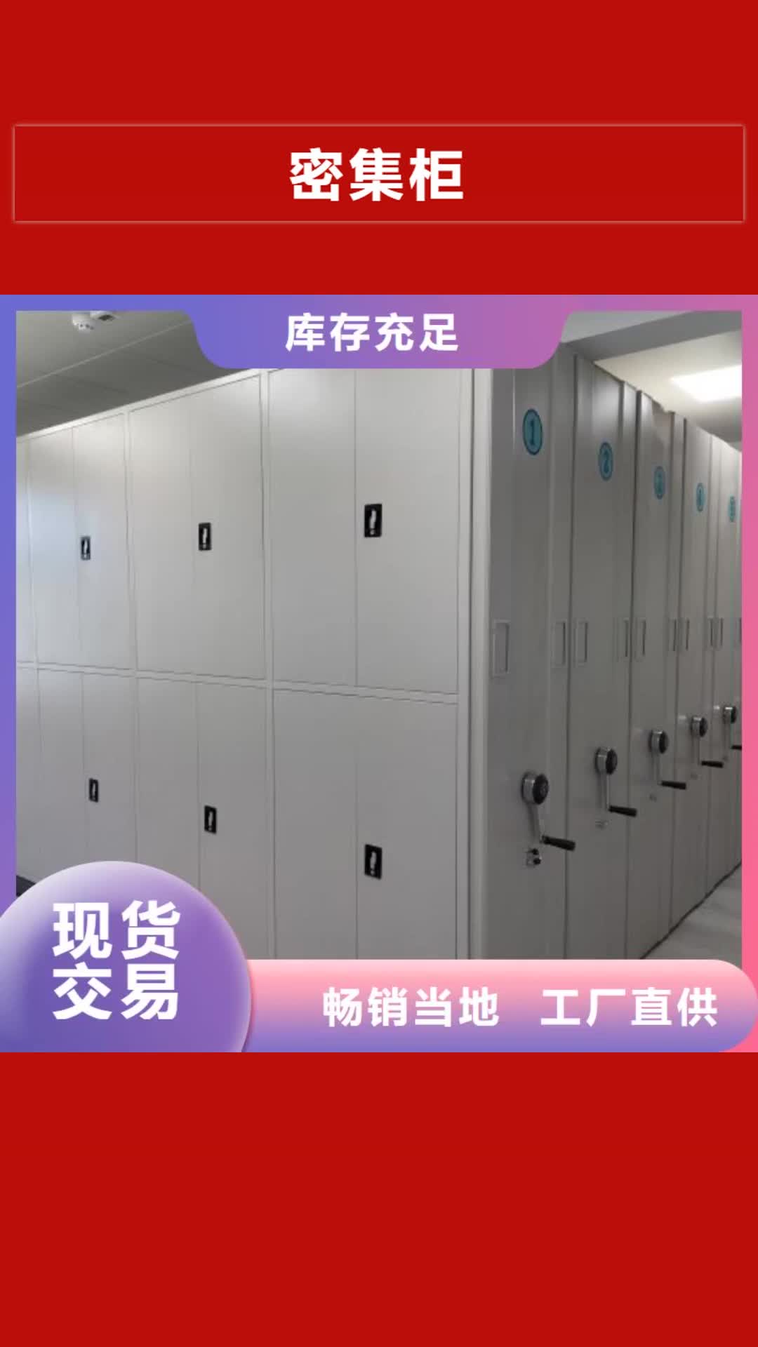 滁州【密集柜】-病历档案架值得买