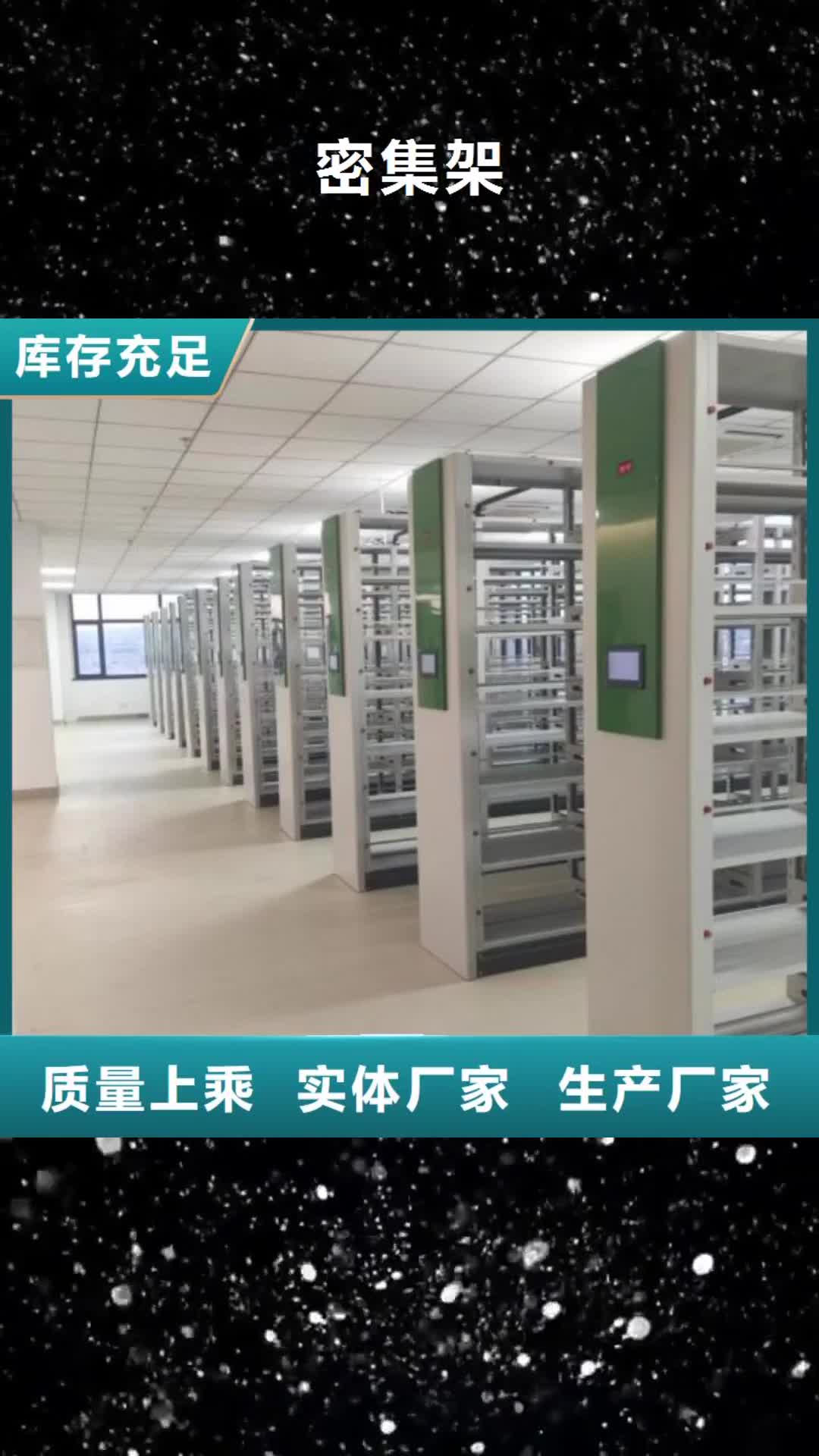红河【密集架】-档案室智能密集柜严谨工艺