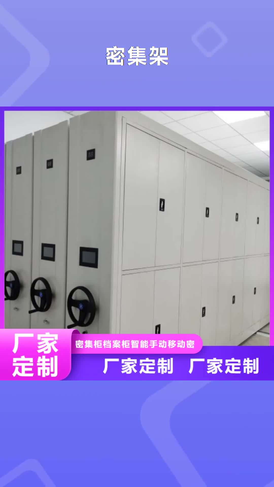 周口密集架-【密集图书柜】资质认证