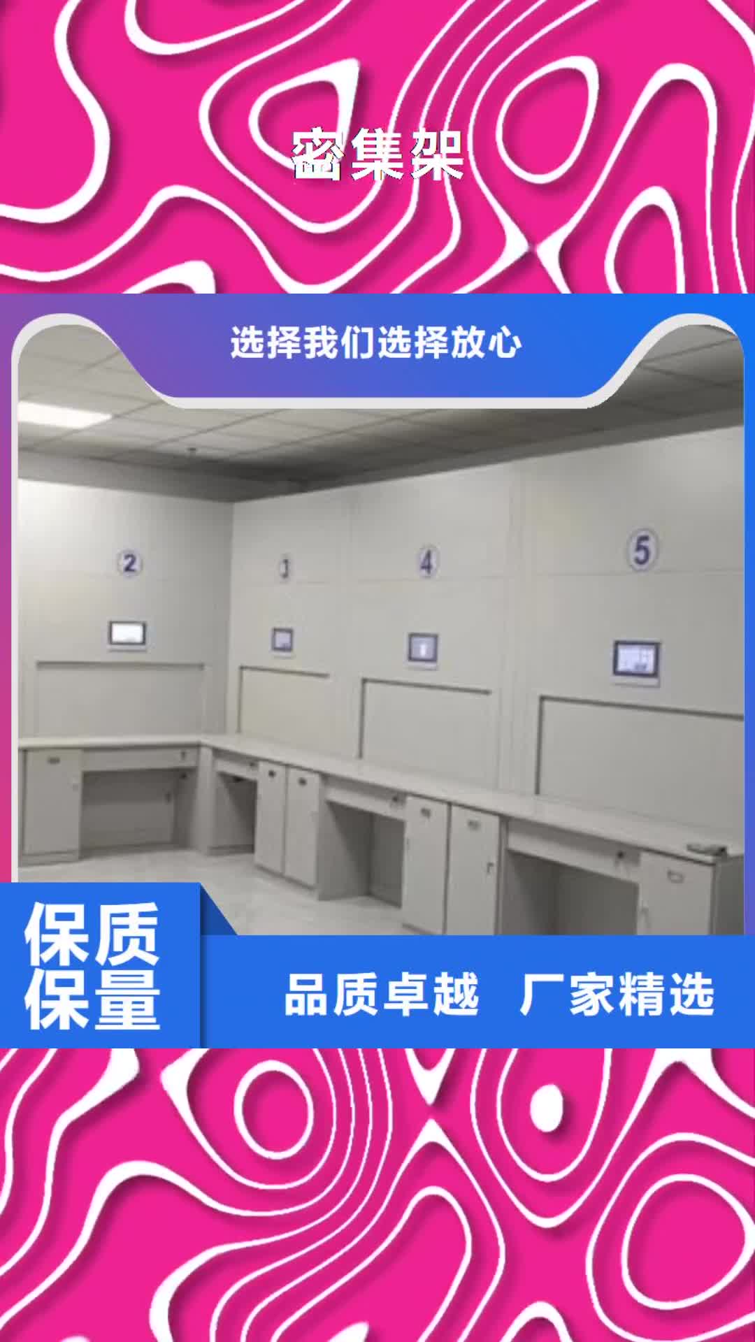 晋城【密集架】 挂电表密集柜放心选购