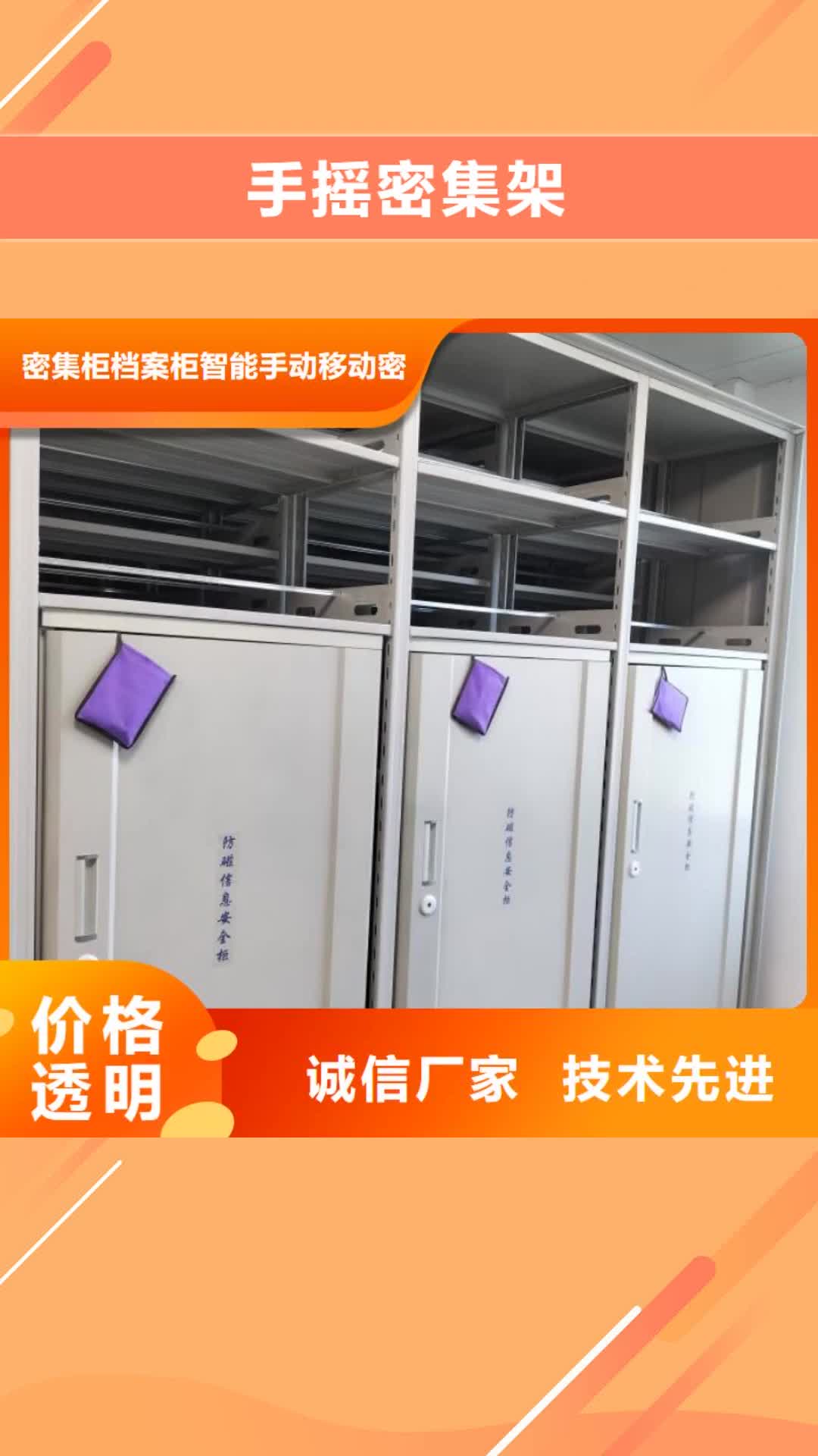 衢州手摇密集架,【活动式密集架】实拍品质保障