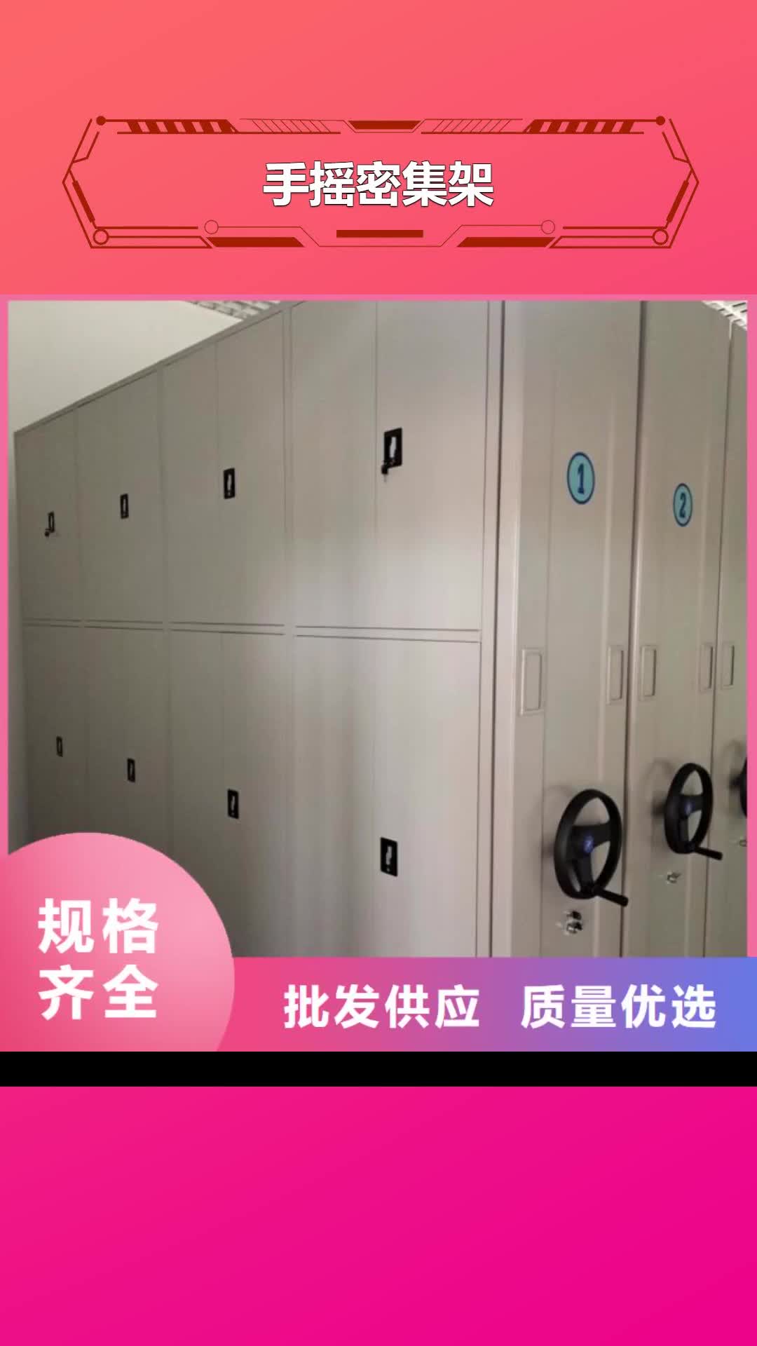 巢湖【手摇密集架】 图书室智能密集柜一对一为您服务