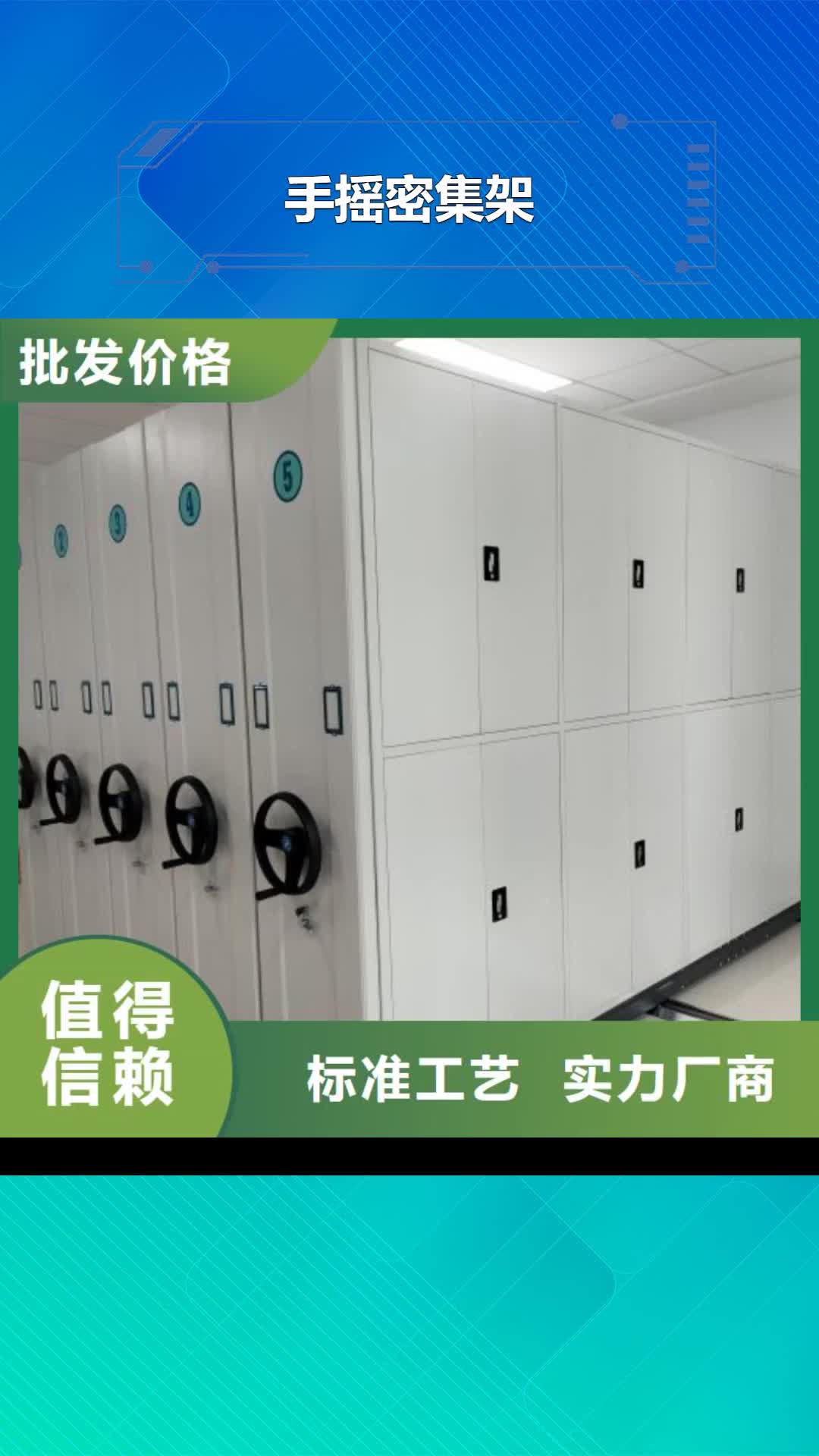 湖州【手摇密集架】 档案室文件密集架工厂价格