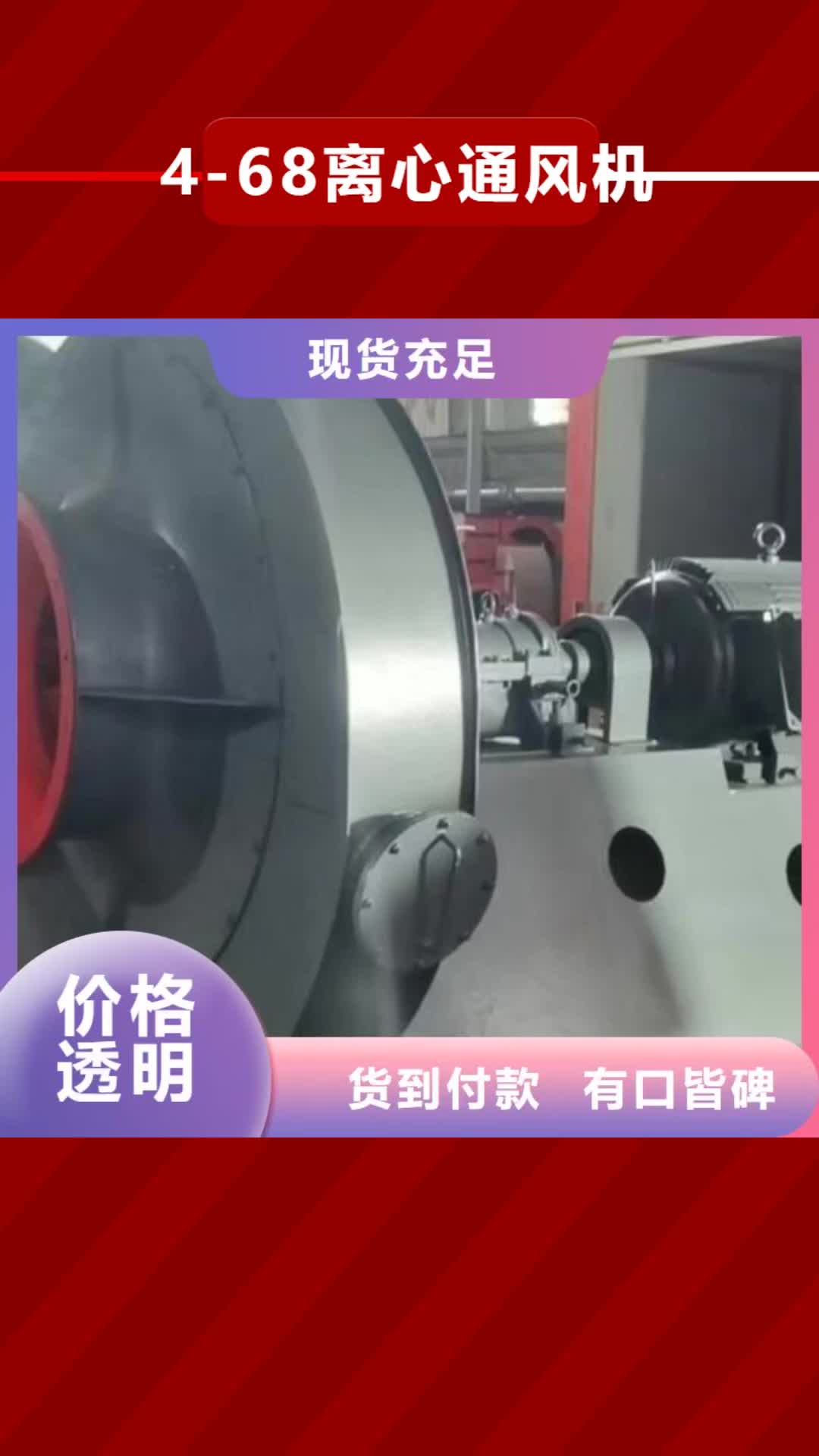 【天津4-68离心通风机_罗茨鼓风机生产厂家】