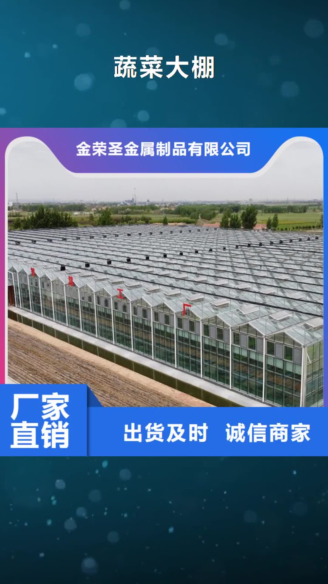 【西双版纳蔬菜大棚,温室大棚安装工厂认证】