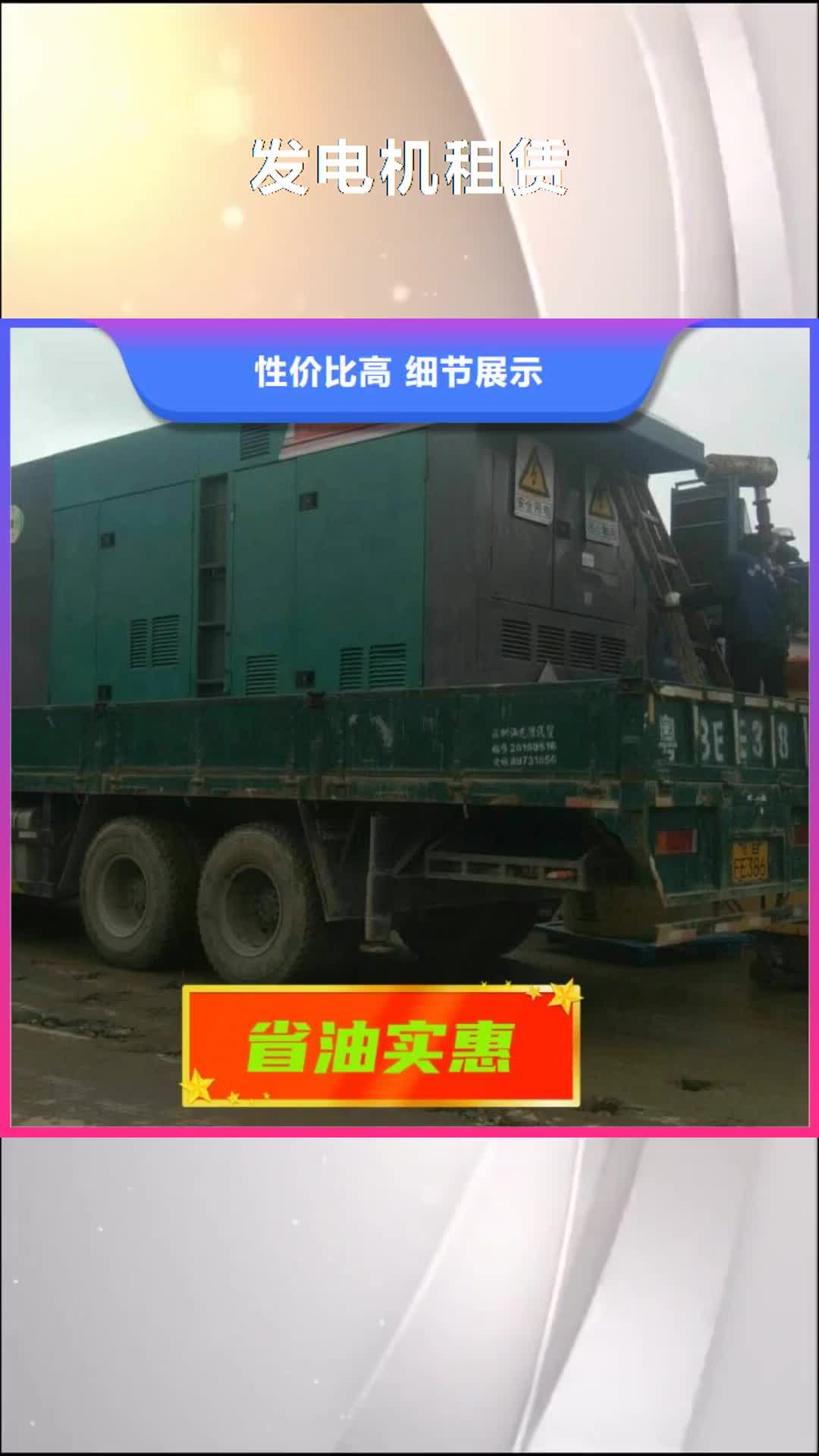 【德宏发电机租赁-2000kw发电机出租诚信经营现货现发】