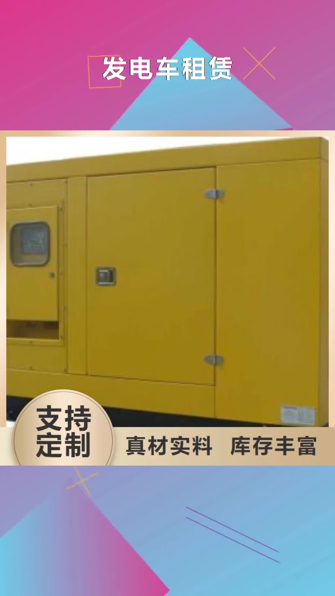 安顺【发电车租赁】700kw发电机出租联系厂家