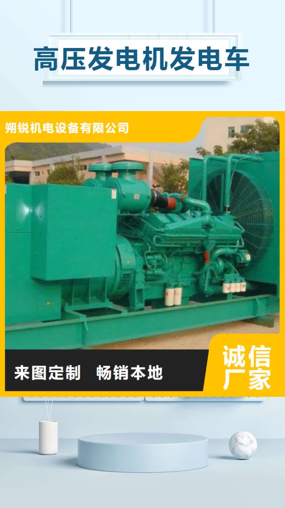 三门峡【高压发电机发电车】-900kw发电机租赁专注质量
