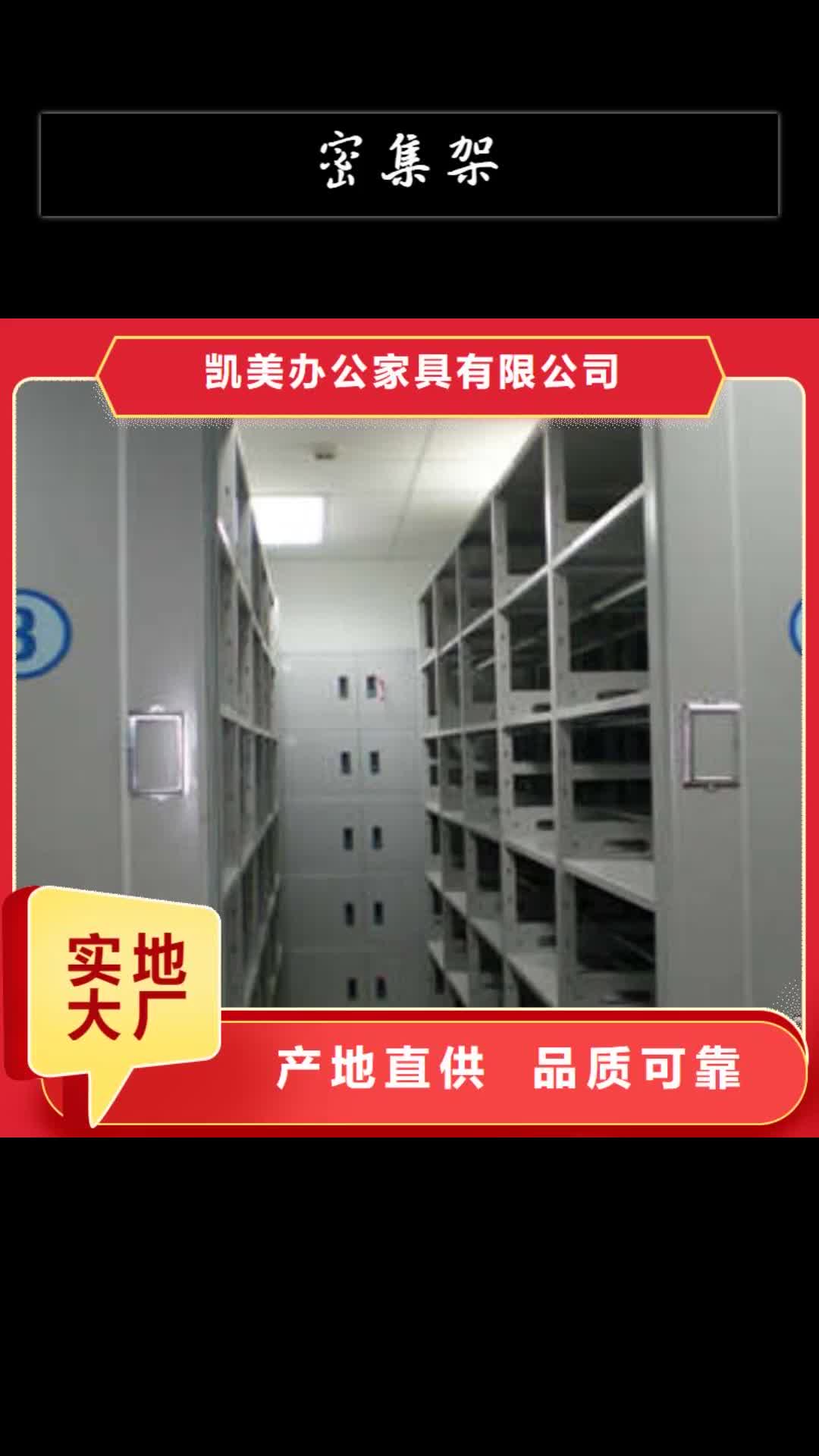 澳门密集架密集柜工程施工案例