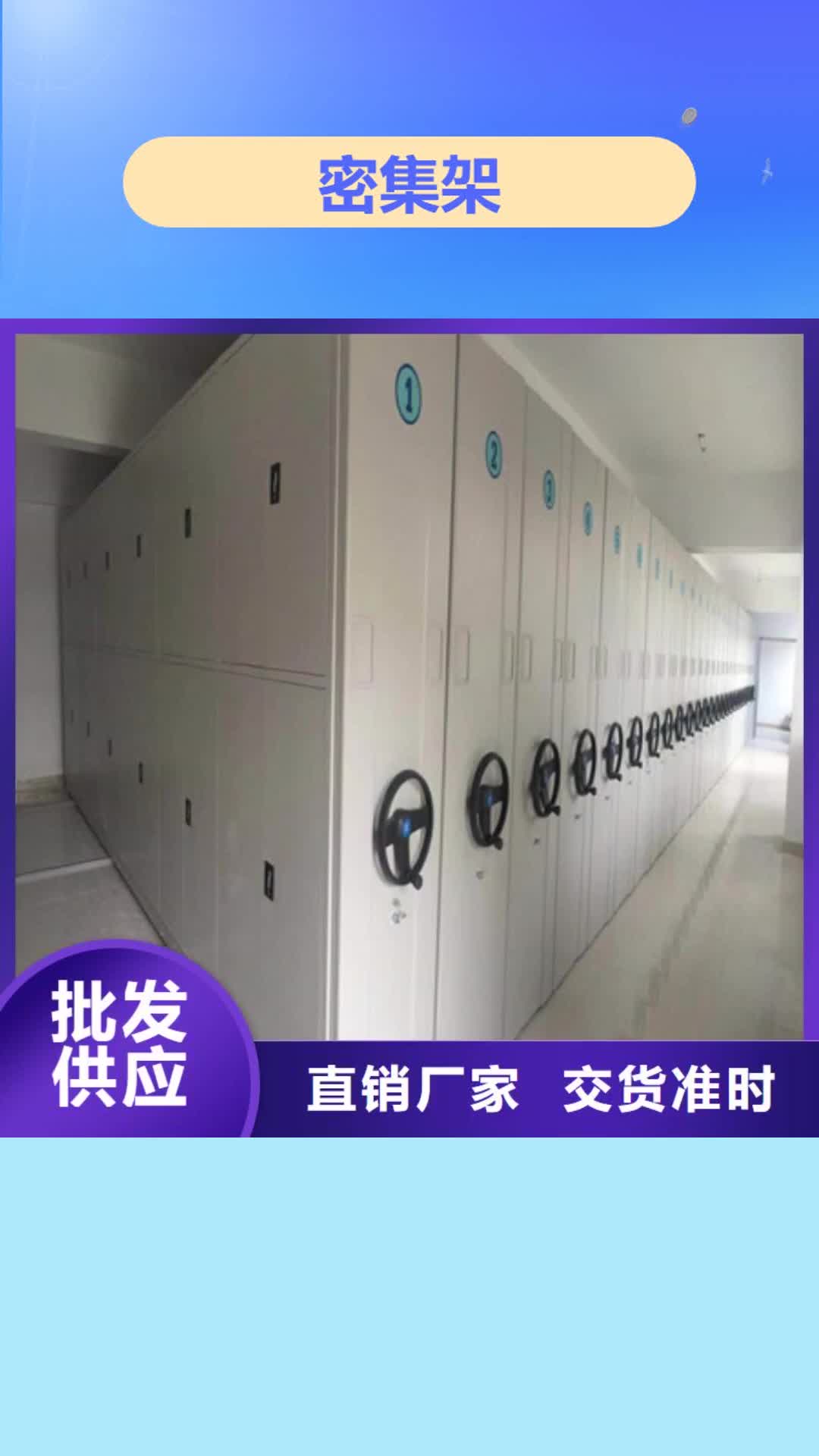 【鹤岗密集架,密集资料柜质量牢靠】