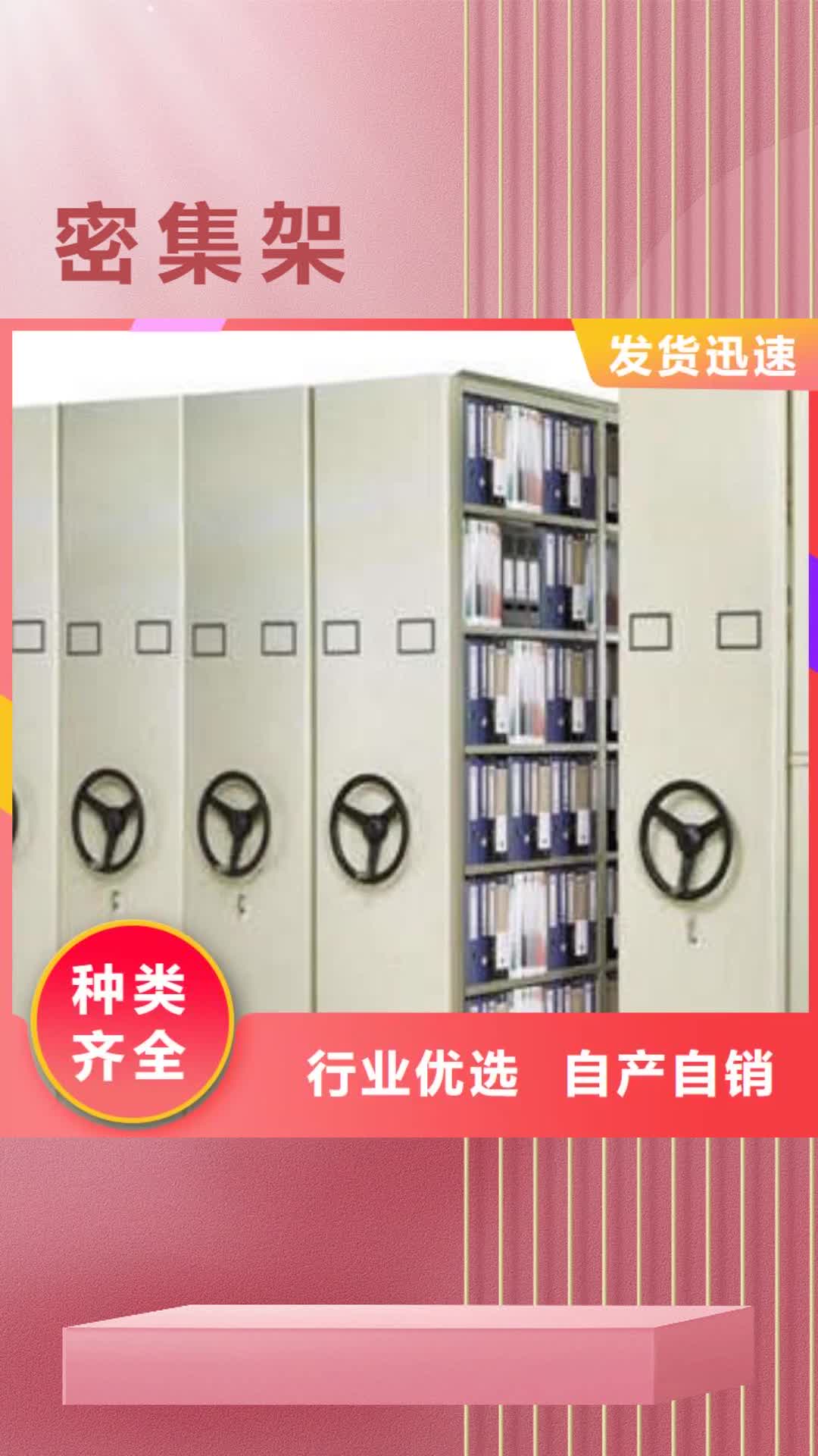 玉林【密集架】-资料室密集架实力工厂