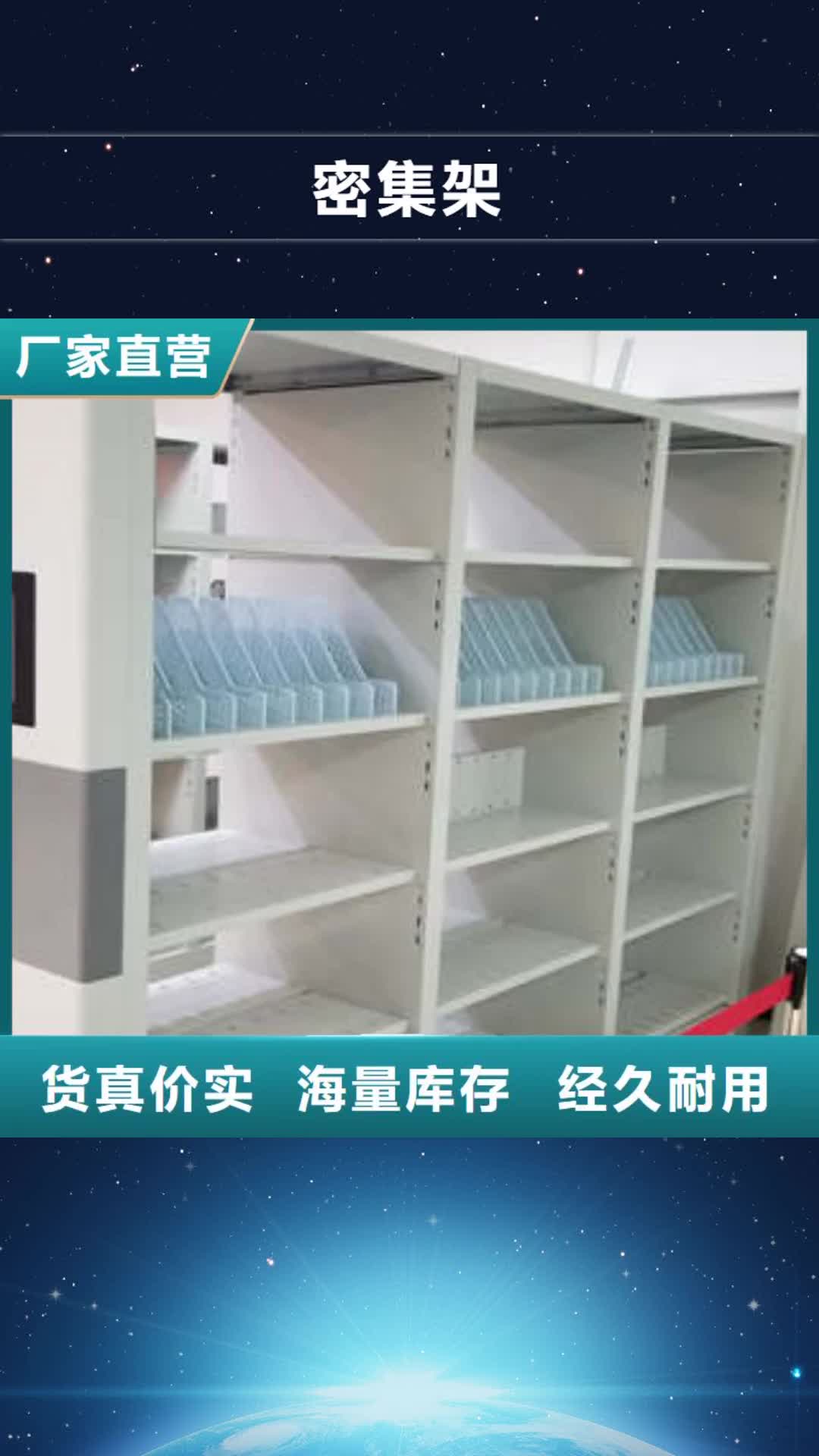 运城【密集架】厨式密集架好品质经得住考验
