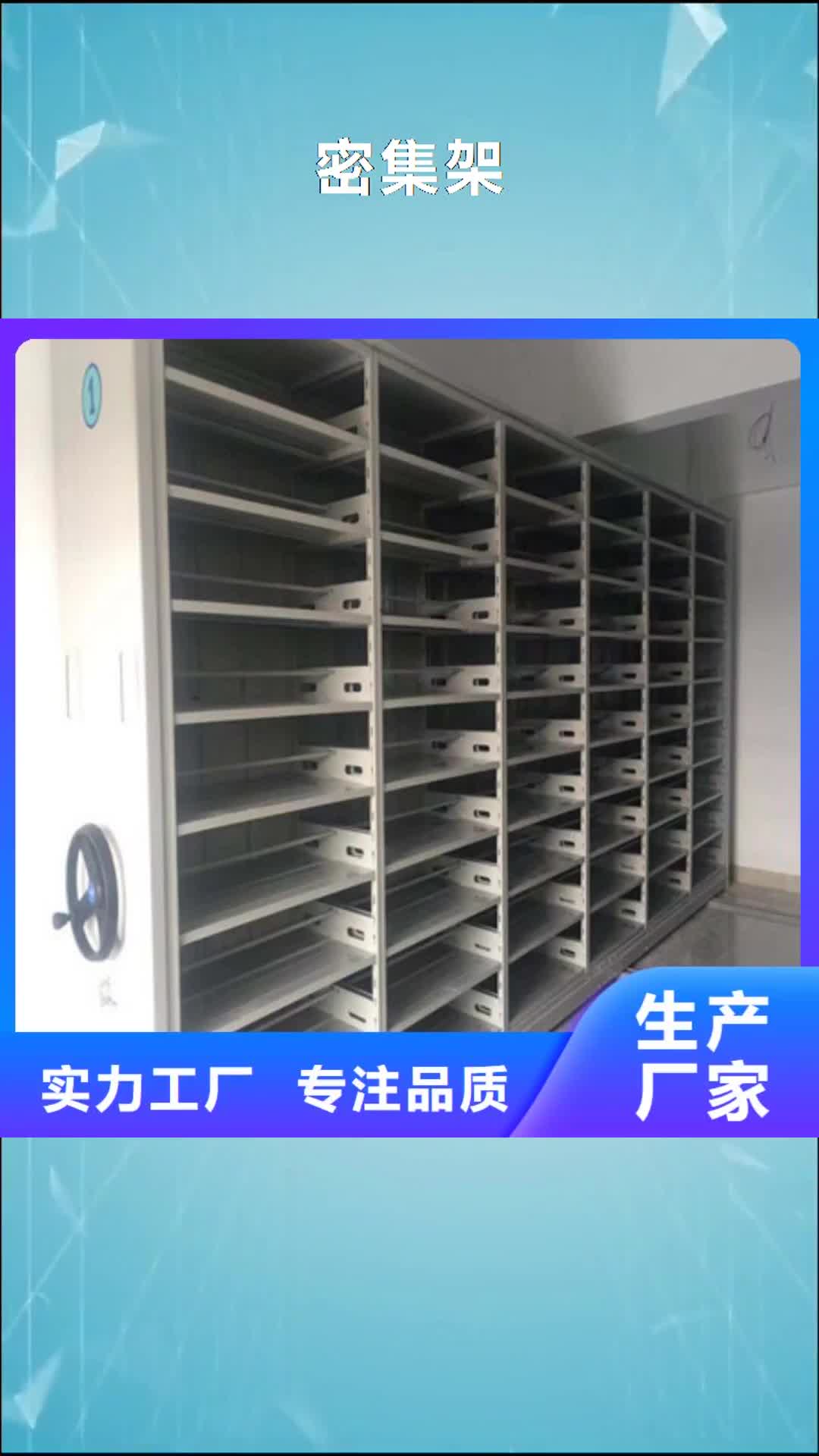 安徽密集架,【卷宗档案密集架】精心选材