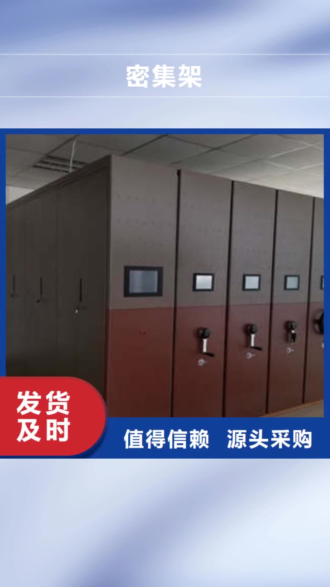 玉树密集架 【档案密集架】货源足质量好