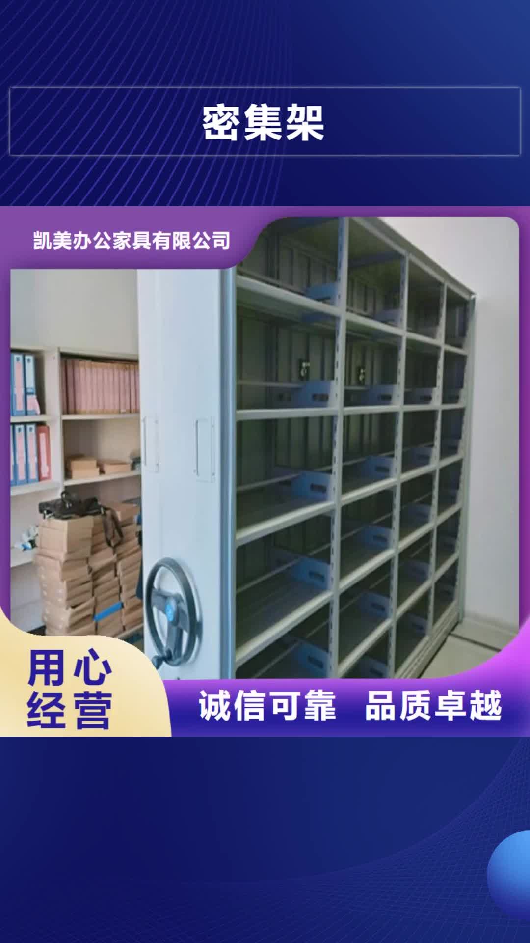 阳泉【密集架】,单证档案密集架免费回电