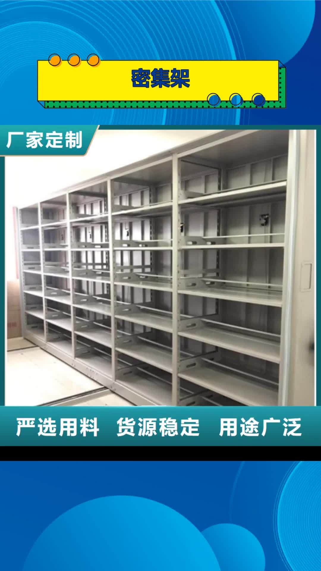 【通辽 密集架,橱式手动密集架厂家直发】