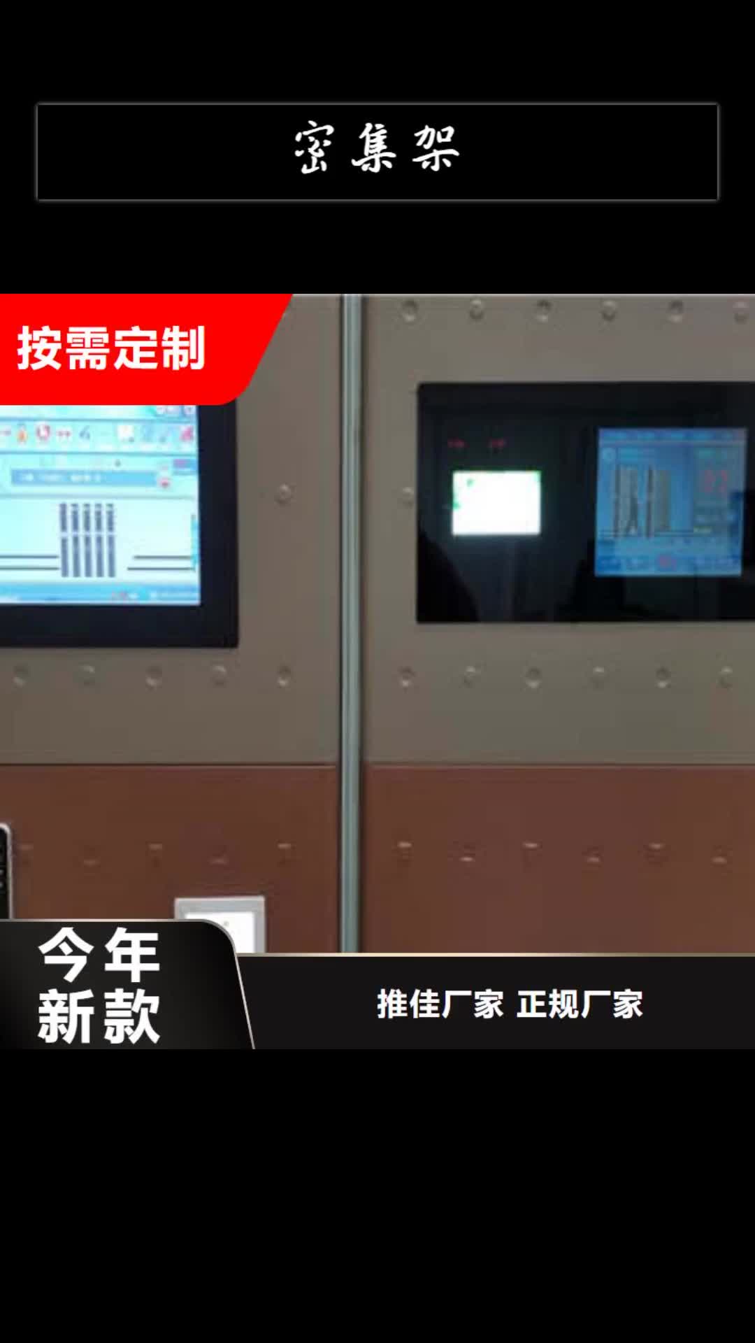 【福州 密集架,档案手摇密集架严格把控质量】