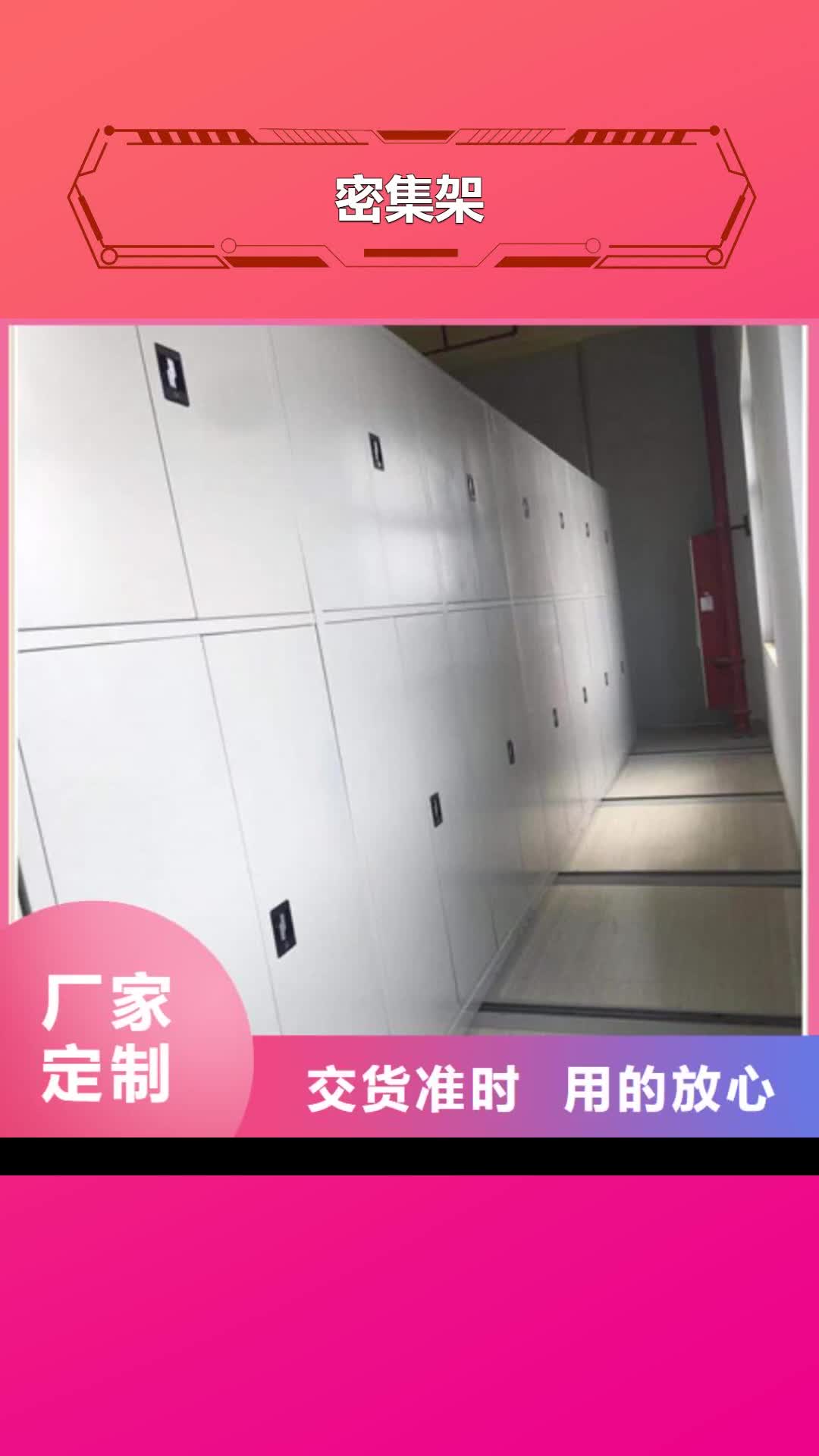 广东【密集架】-箱式档案密集柜当地货源