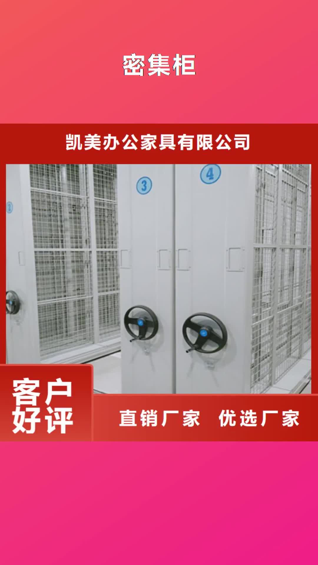 昌都密集柜箱式档案密集柜真材实料