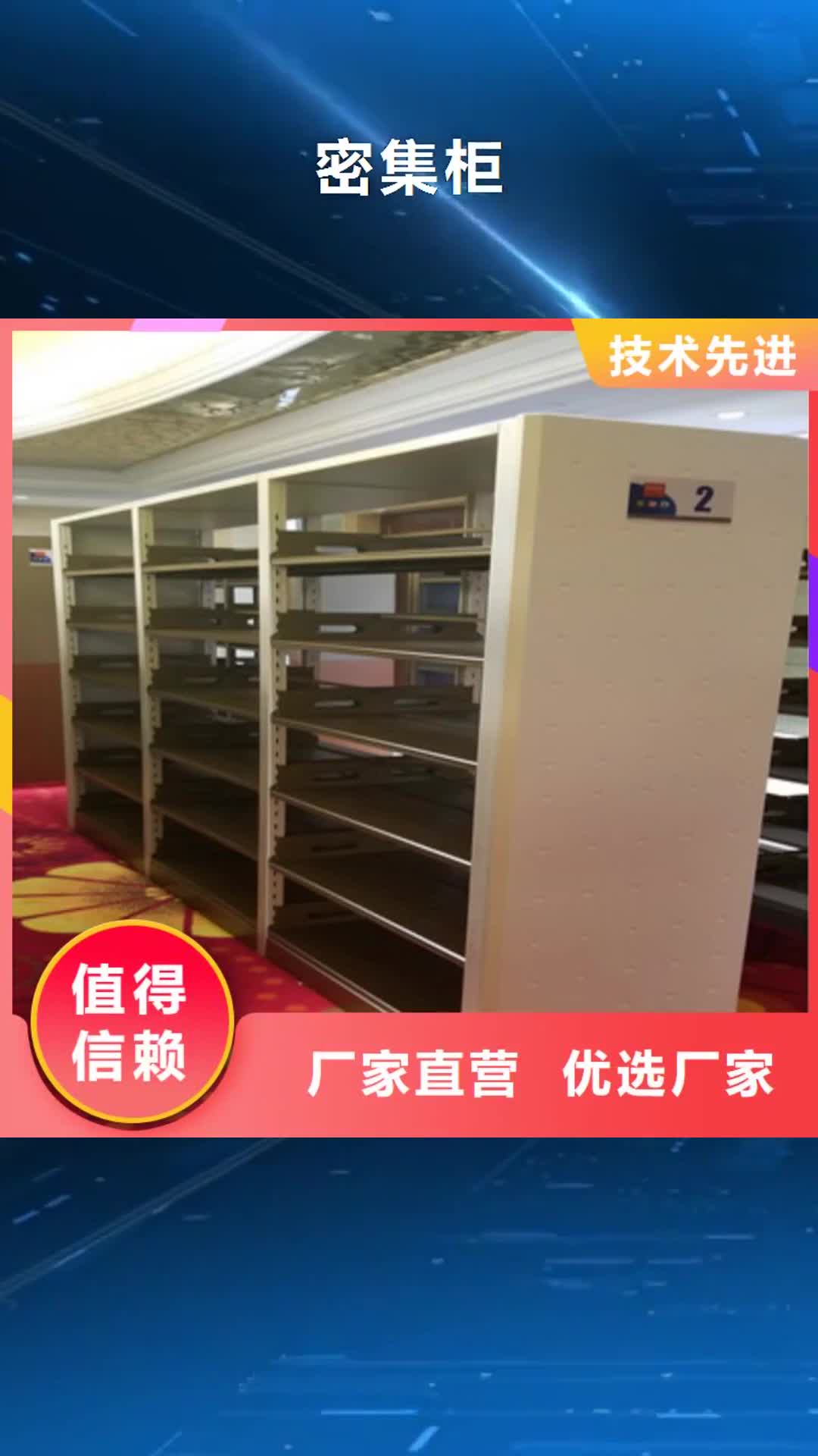 广东 密集柜_【手电动密集架】研发生产销售