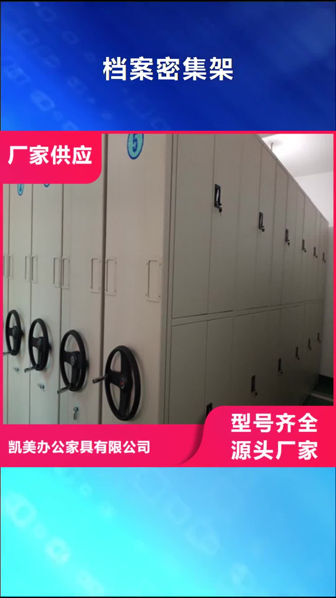 徐州档案密集架单组档案架现货交易