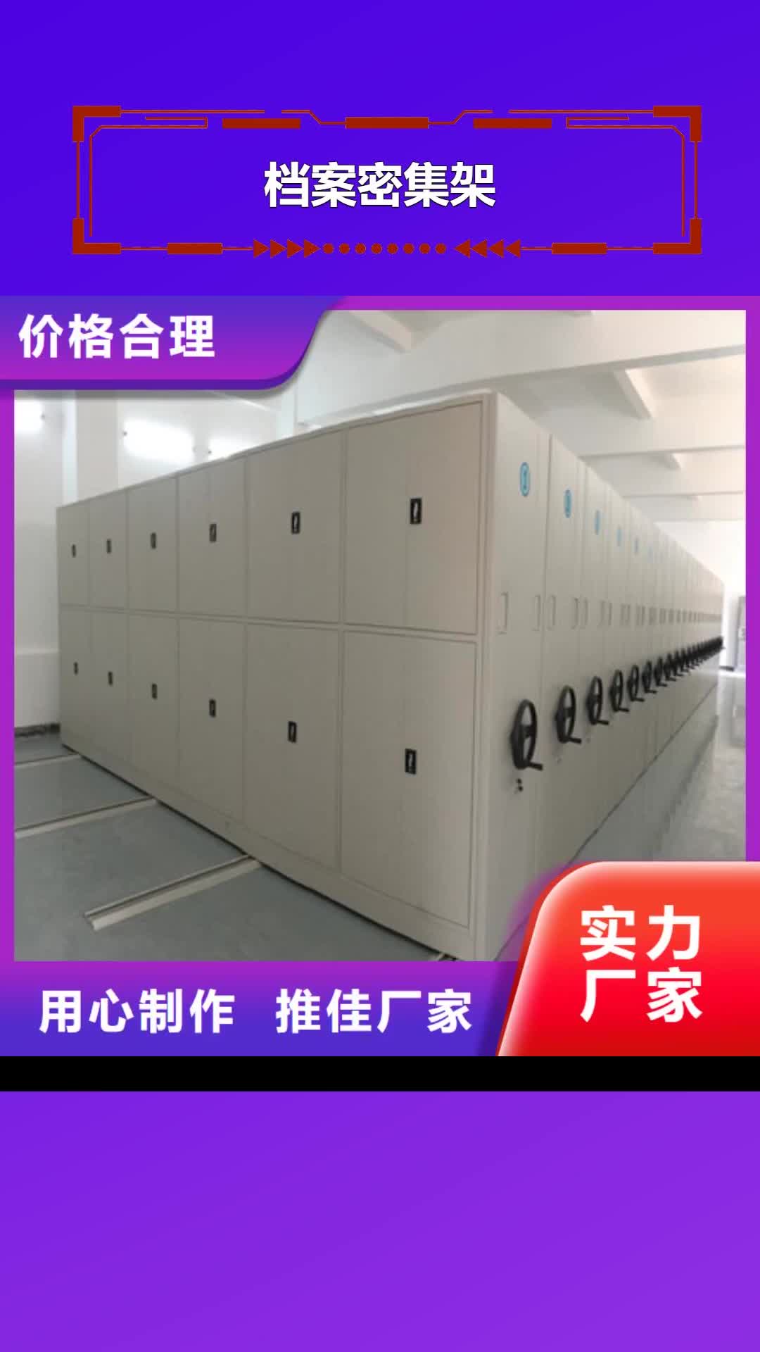 金华档案密集架档案密集柜优质材料厂家直销