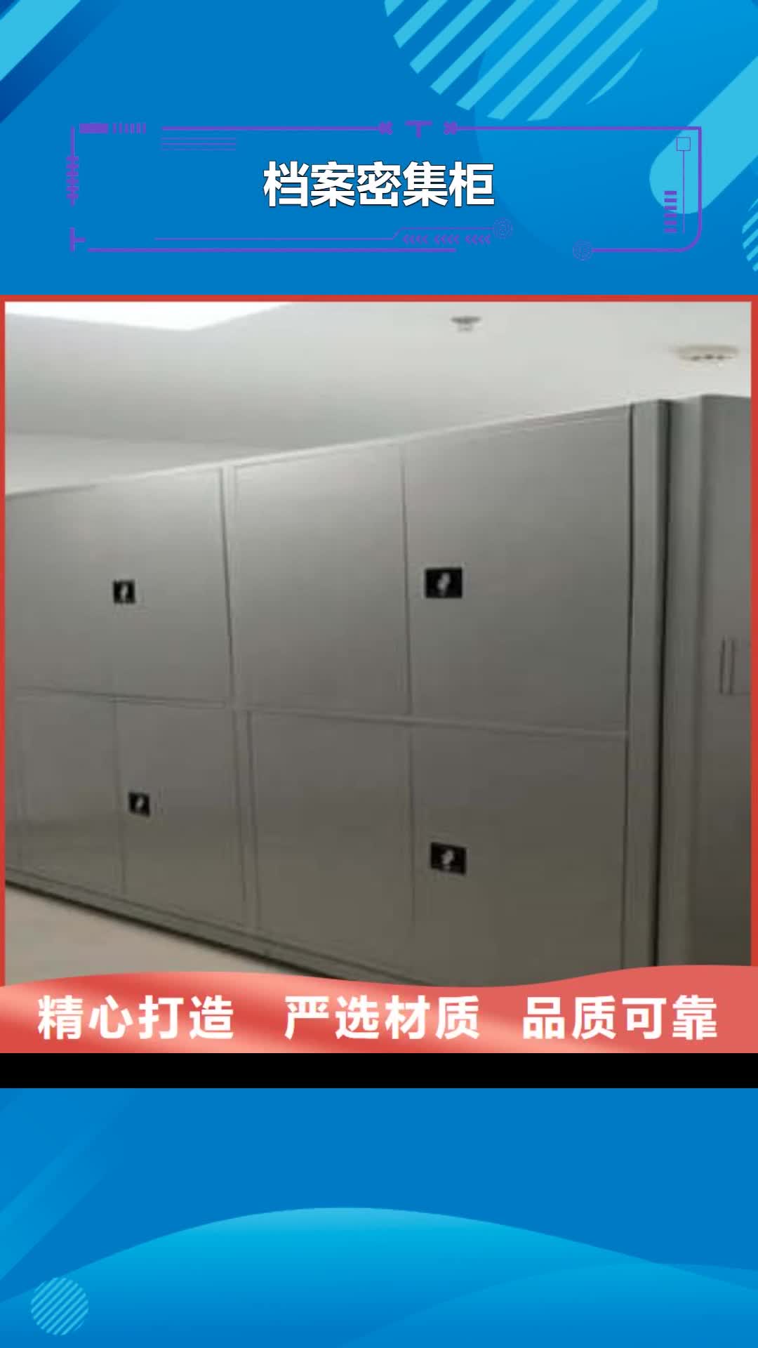 昌都档案密集柜档案手摇密集架产地工厂