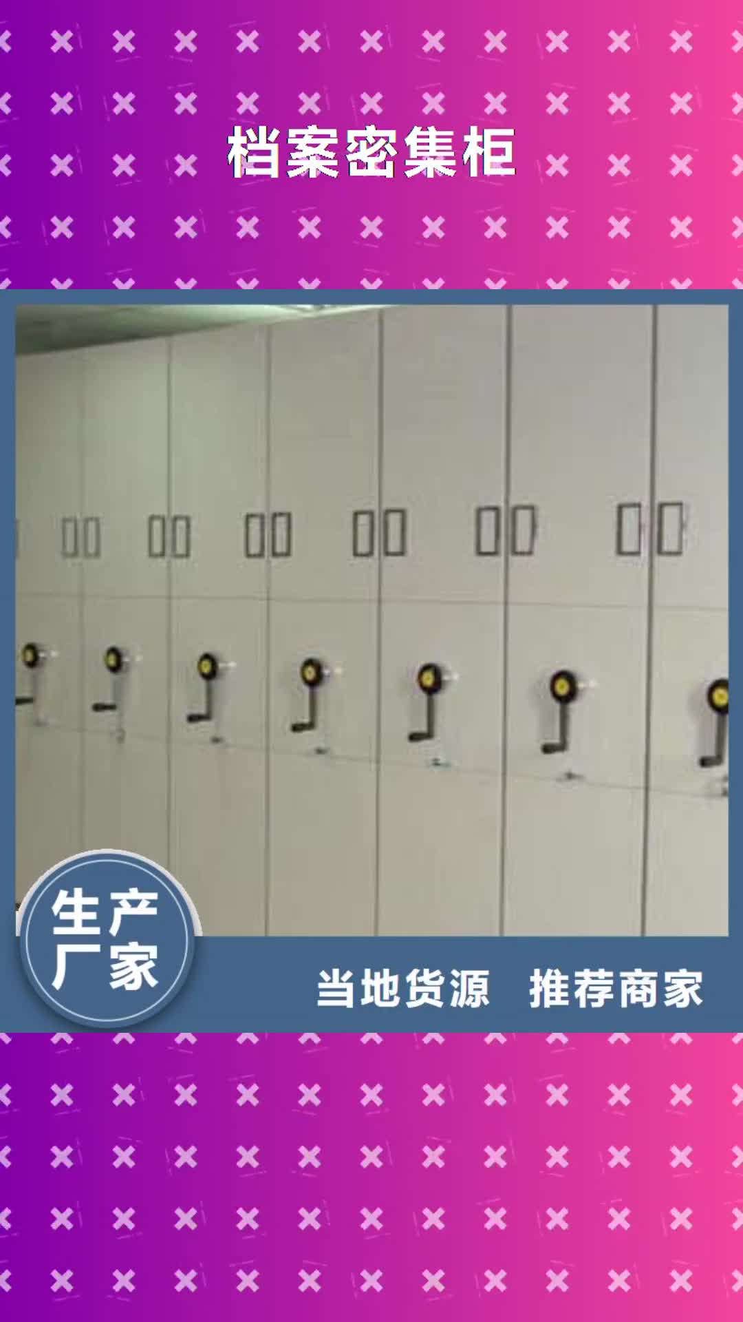 【福建档案密集柜,手动型档案密集架客户信赖的厂家】