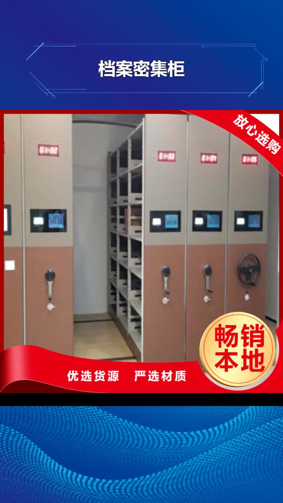 福州【档案密集柜】 图书馆密集架厂家工艺先进