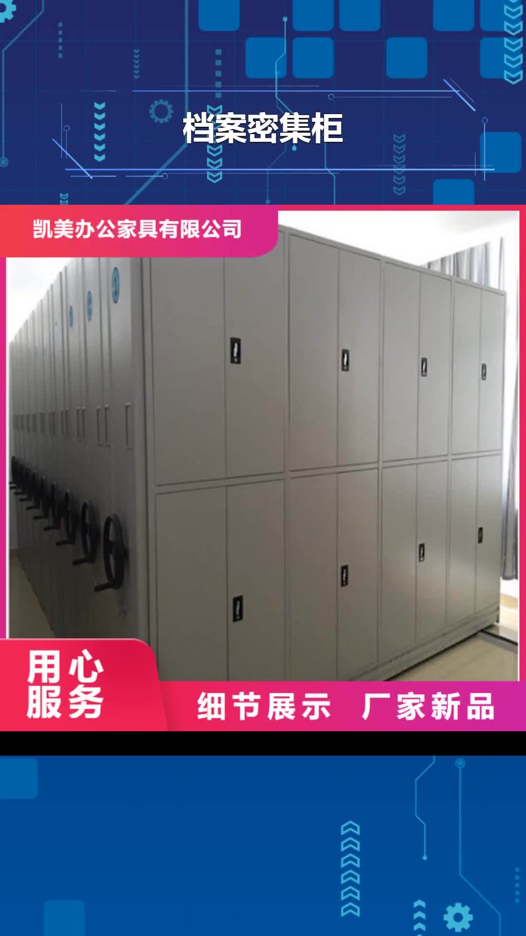 鹤岗档案密集柜_【不锈钢密集架】准时交付