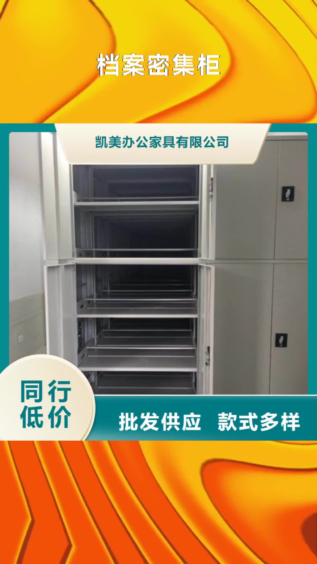 【苏州 档案密集柜-档案室用柜全品类现货】