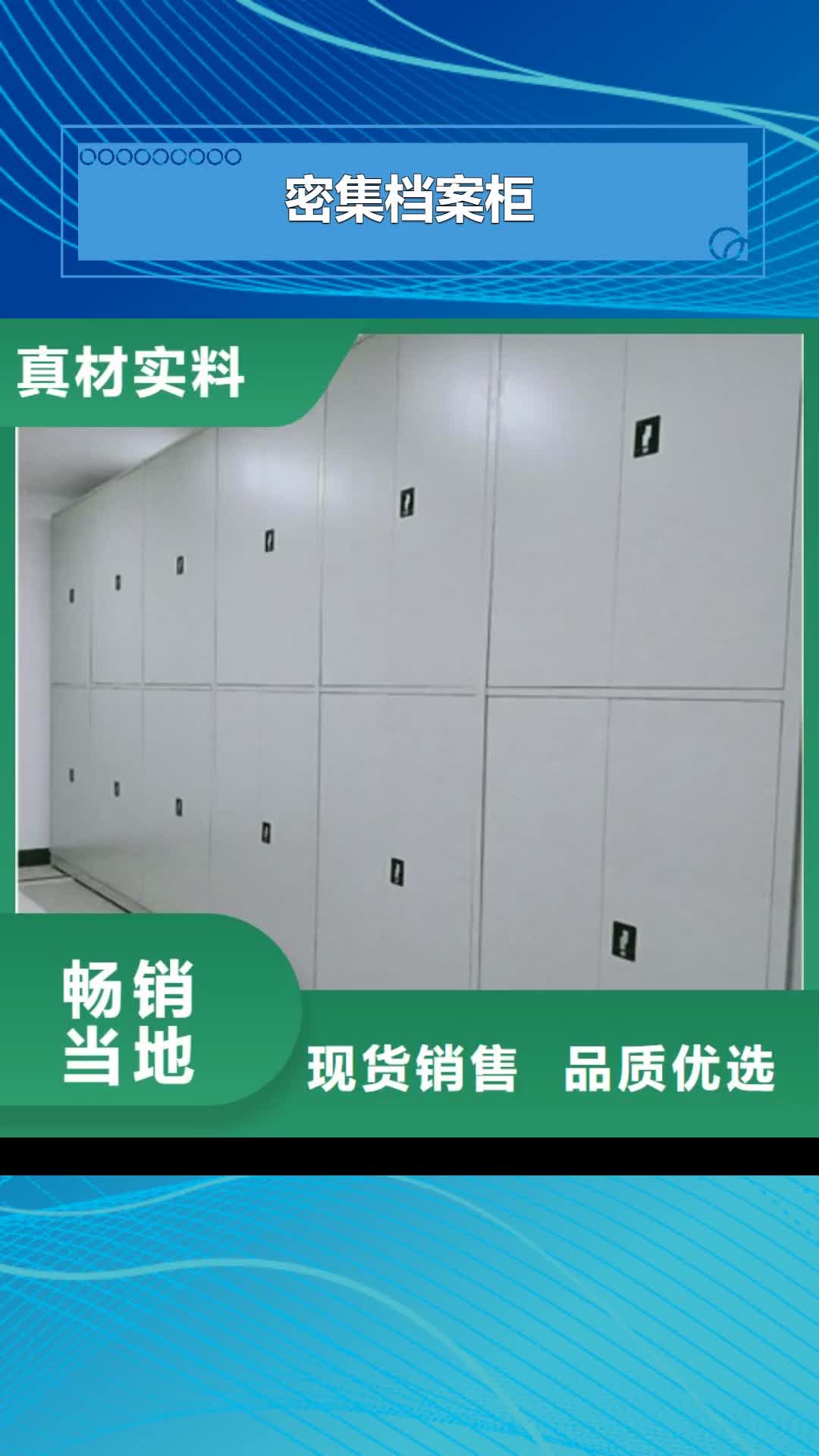 内蒙古密集档案柜密集架支持加工定制