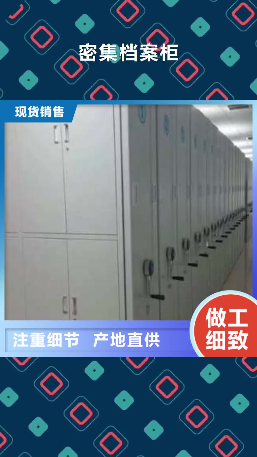 玉林密集档案柜手动型档案密集架好品质用的放心