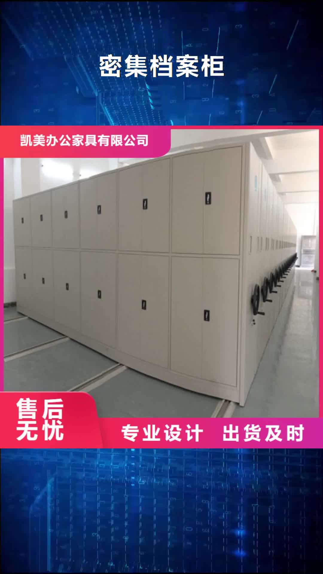 武汉密集档案柜机械式密集柜生产安装