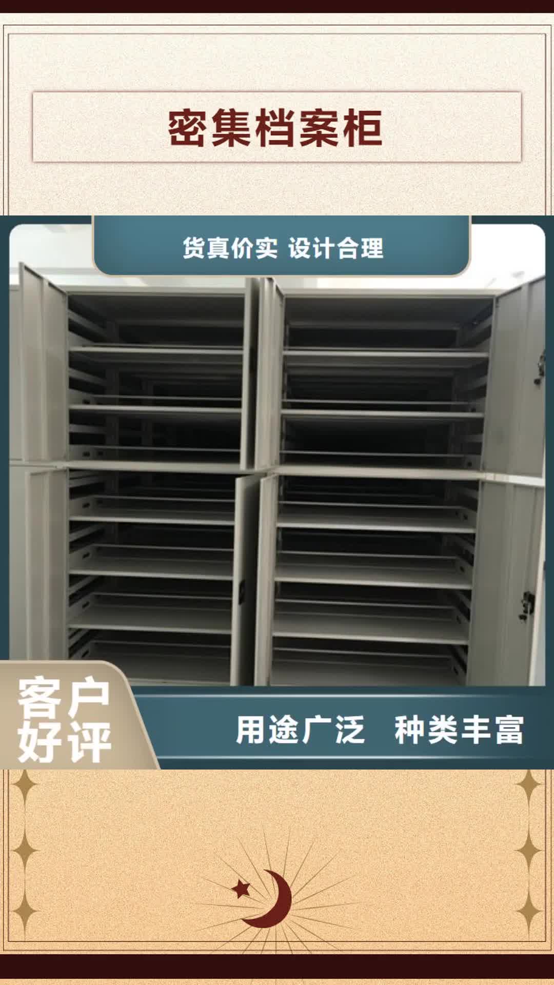 荆门密集档案柜_【密集书架】现货批发