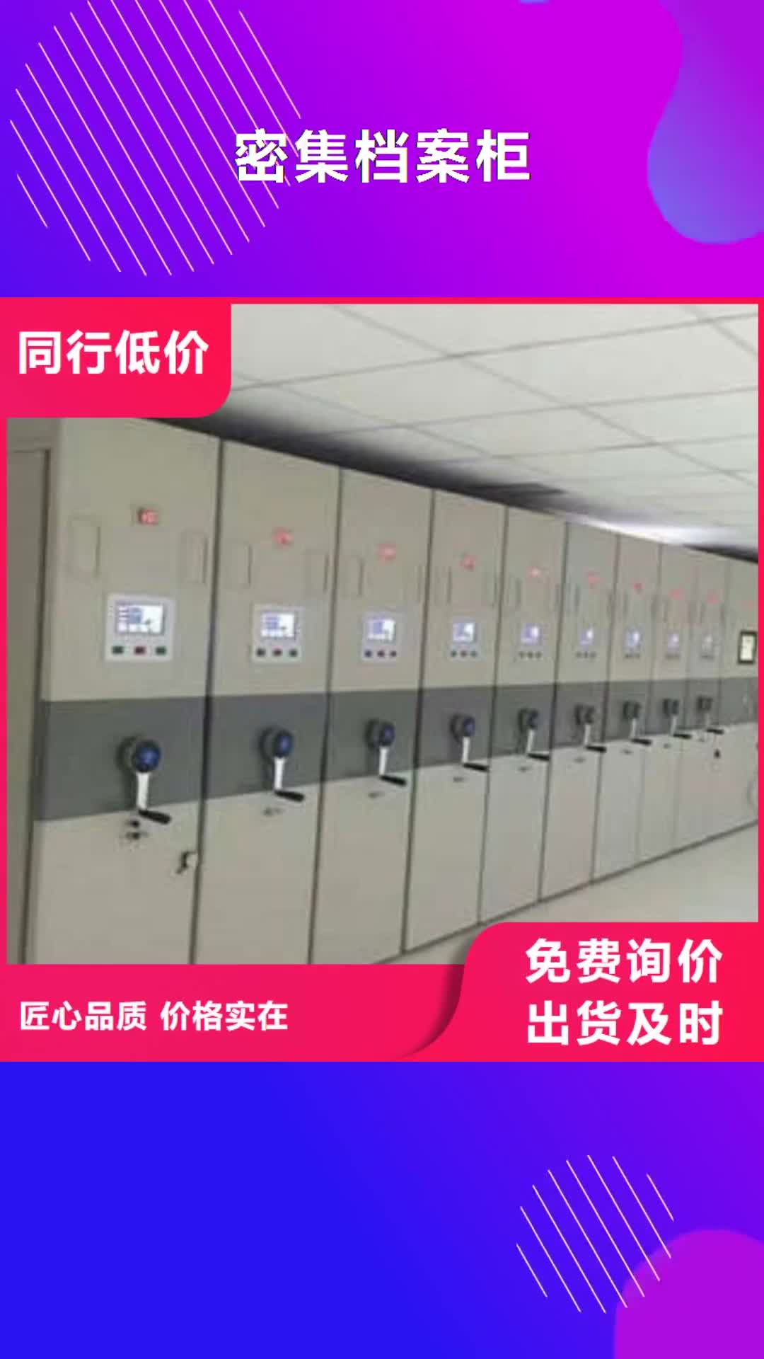 无锡【密集档案柜】手动手摇密集架符合标准