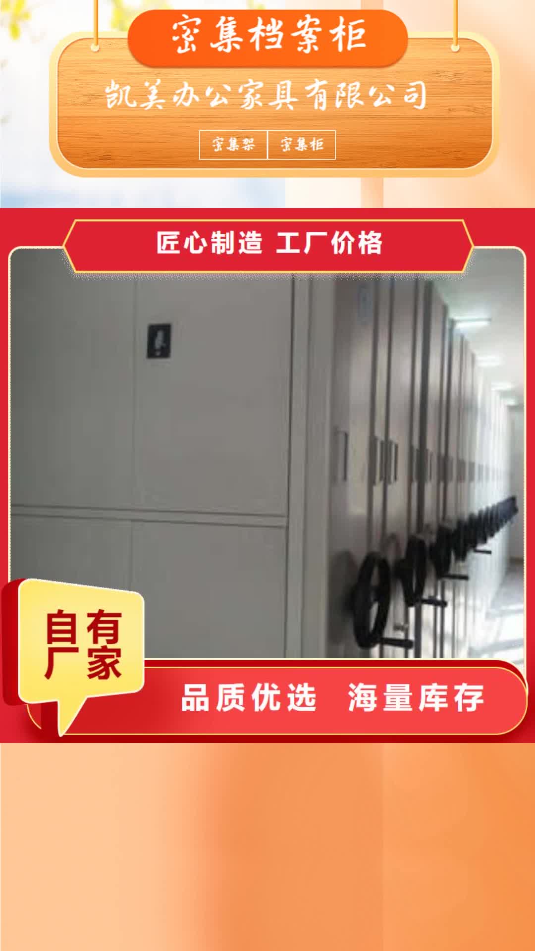 承德【密集档案柜】 智能电脑档案柜省心又省钱