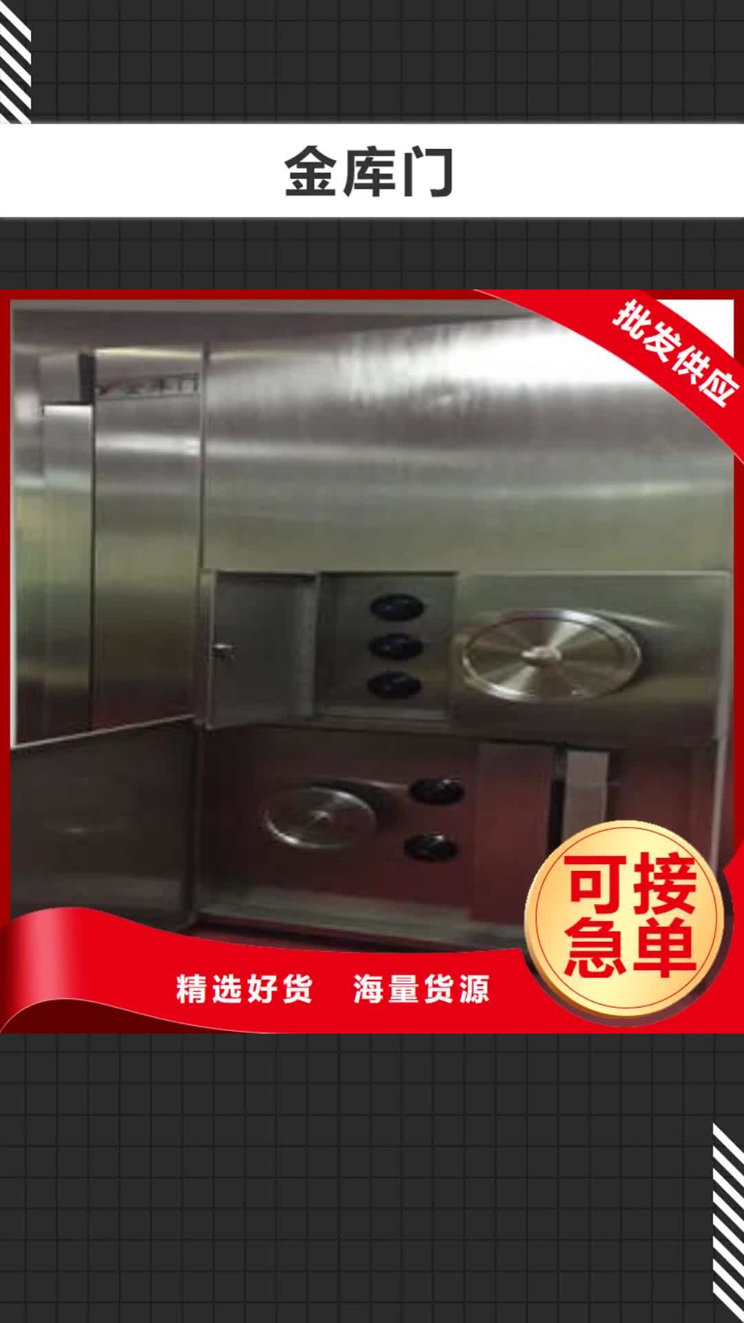 广东【金库门】_单证档案密集架规格齐全实力厂家