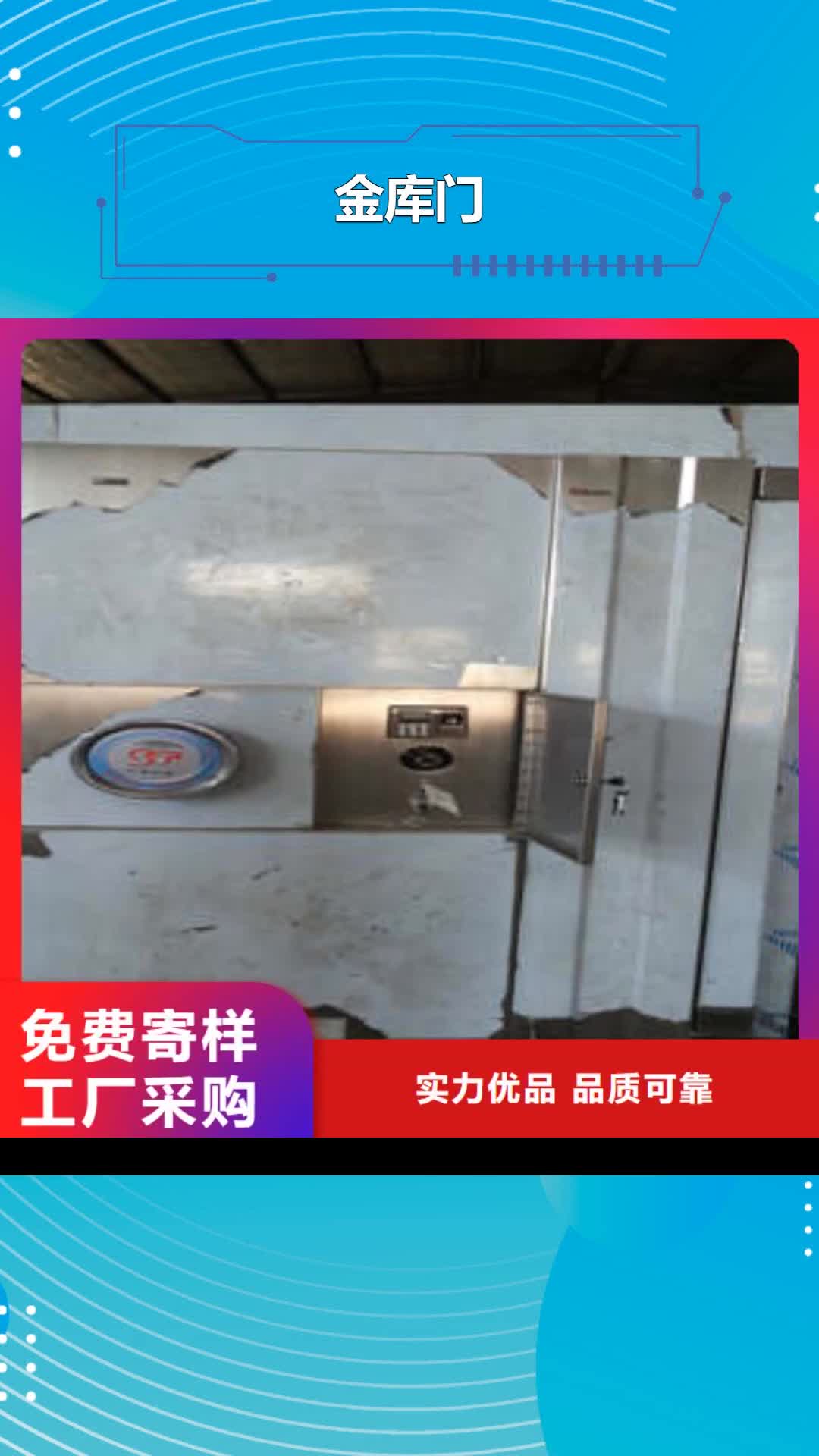 湖州【金库门】-档案密集架专业信赖厂家